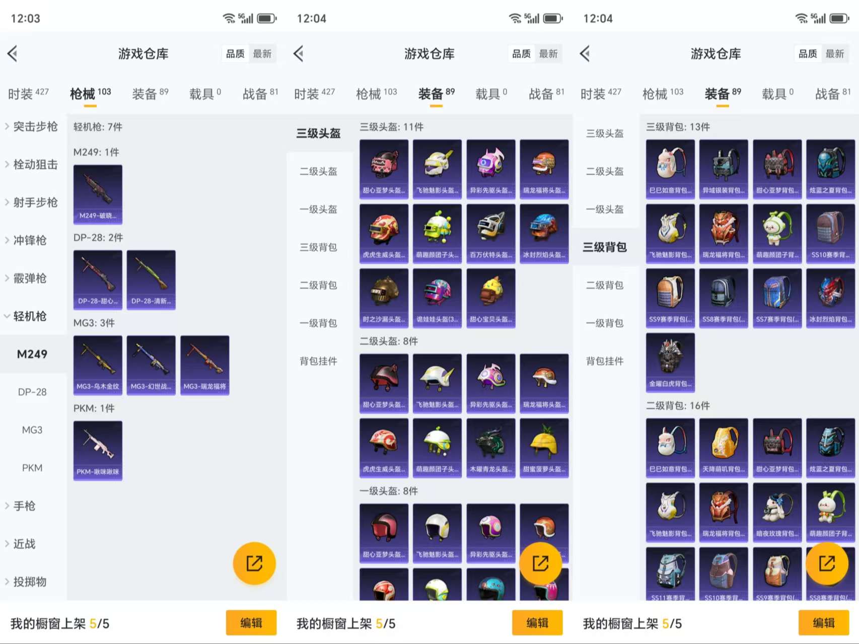 HPCMW486033和平精英账号详情图9