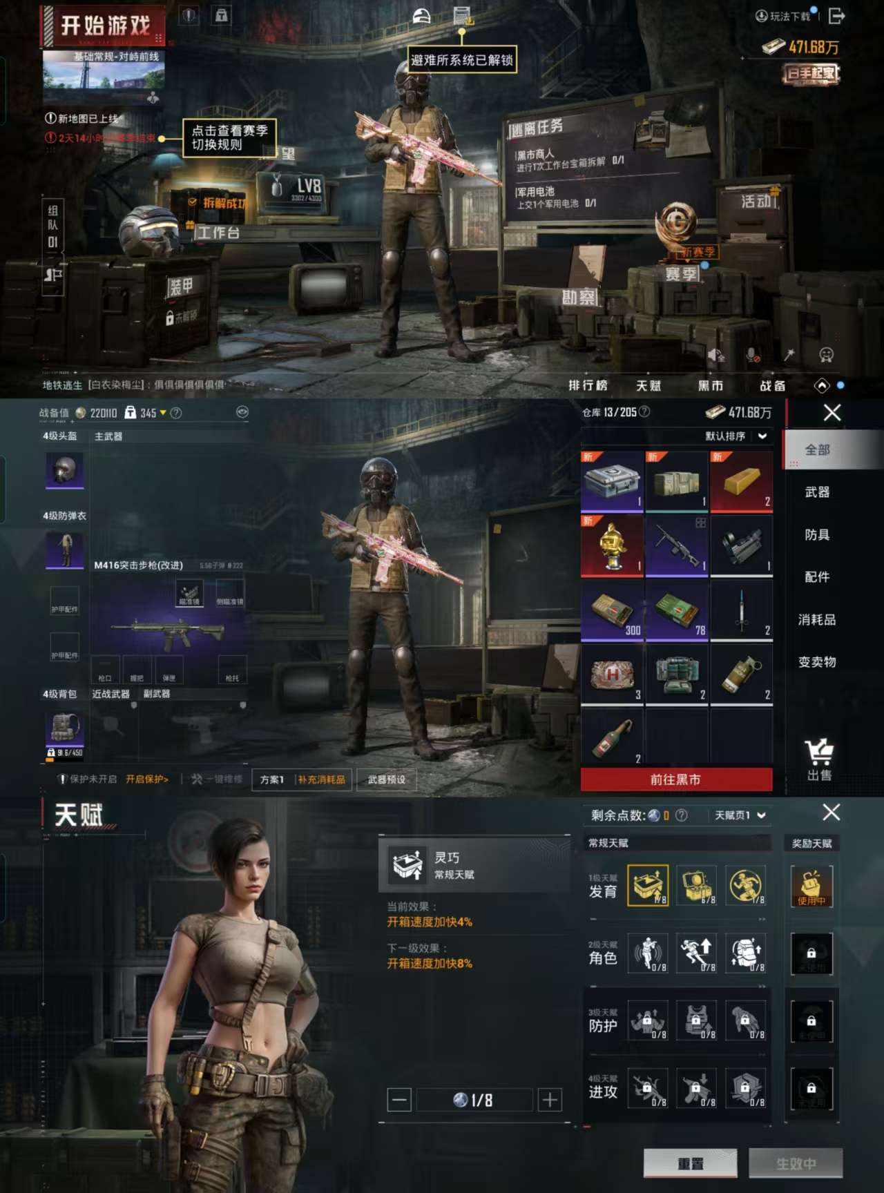 HPCMW486033和平精英账号详情图3