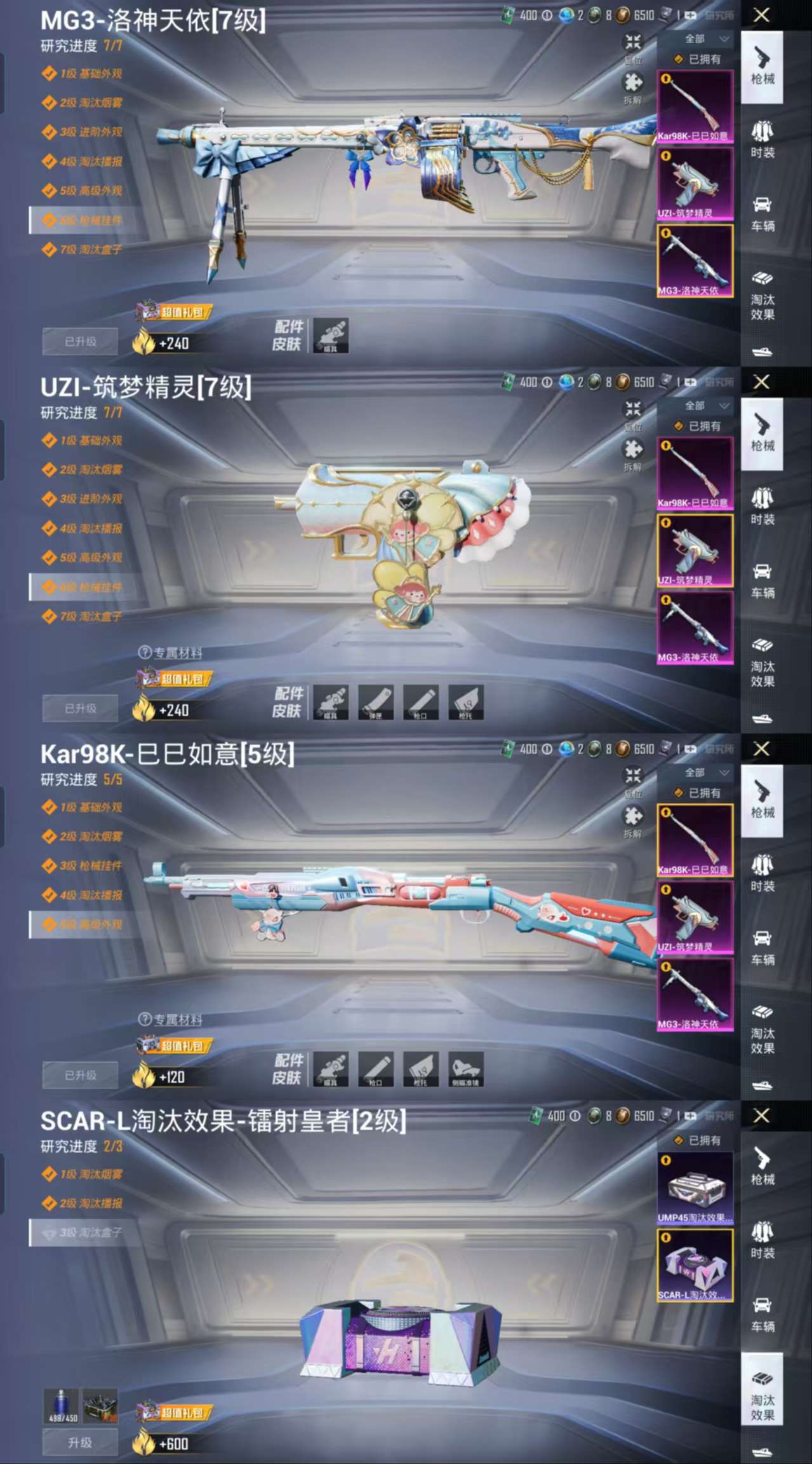 HPCMW486036和平精英账号详情图4 HPCMW486036和平精英账号详情图4