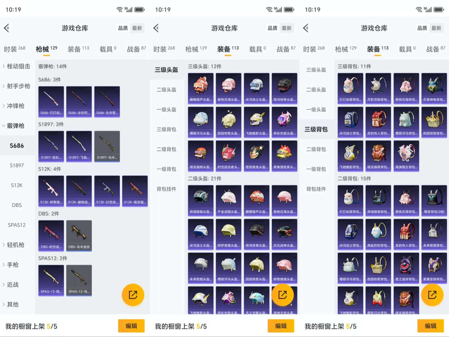 HPCMW486036和平精英账号详情图8 HPCMW486036和平精英账号详情图8