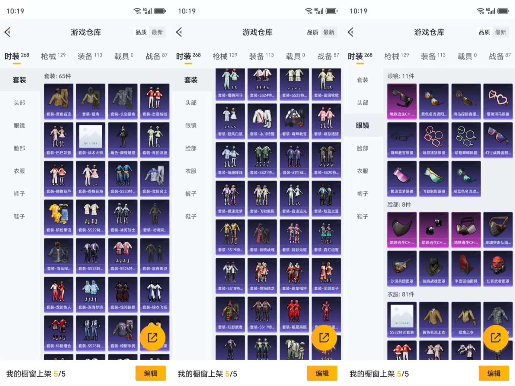 HPCMW486036和平精英账号详情图9 HPCMW486036和平精英账号详情图9