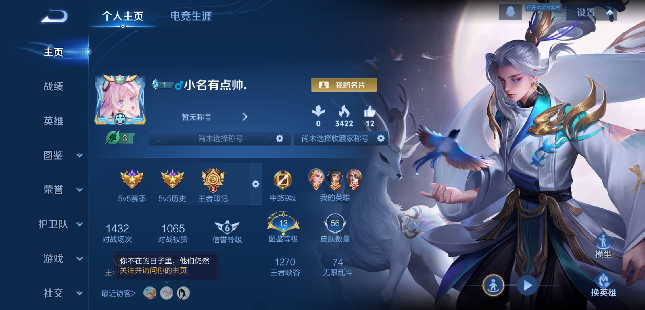 王者荣耀账号安卓QQ99英雄-56皮肤-JJ4111：安卓Q-V2-可二次-高山流水 鬼剑武藏 龙之律动 魅力维加斯-无