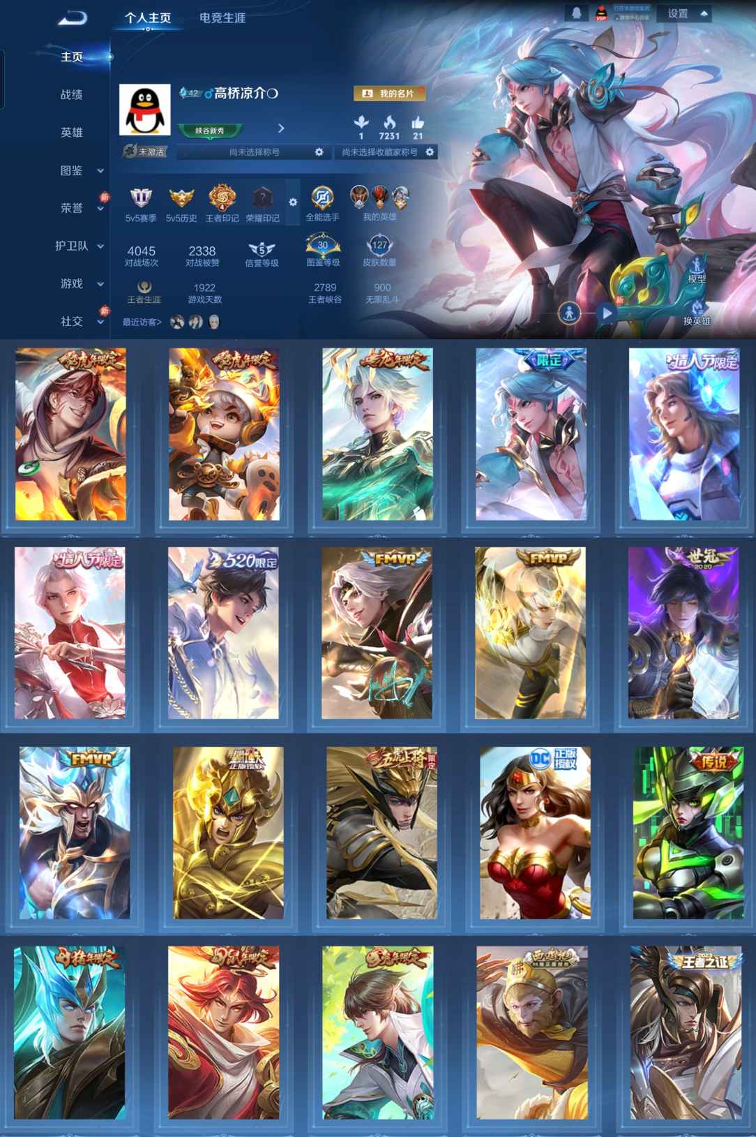 王者荣耀账号安卓QQ114英雄-128皮肤-LGW1335+LGW1335【13传说落雪白狼寅虎赤拳寅虎瑞焰乘龙铭钟鼎项