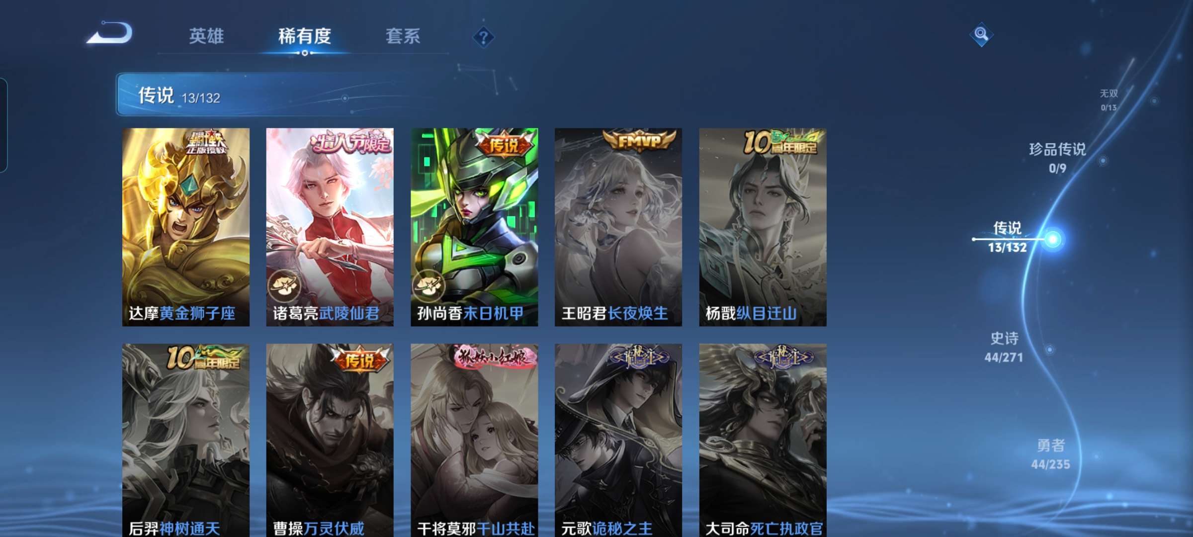 WZCMW4156276王者荣耀账号详情图4