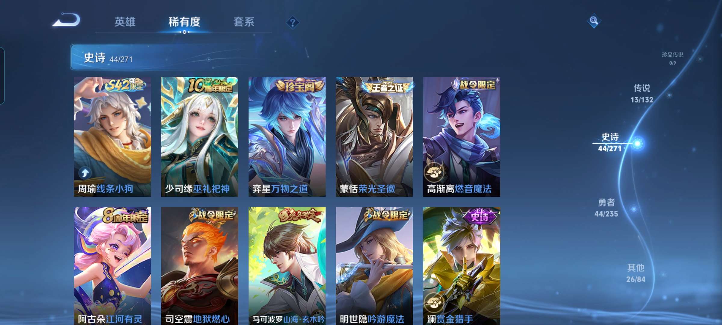 WZCMW4156276王者荣耀账号详情图7