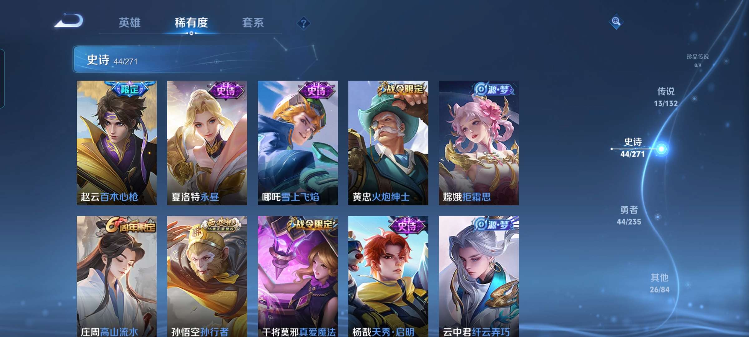 WZCMW4156276王者荣耀账号详情图8