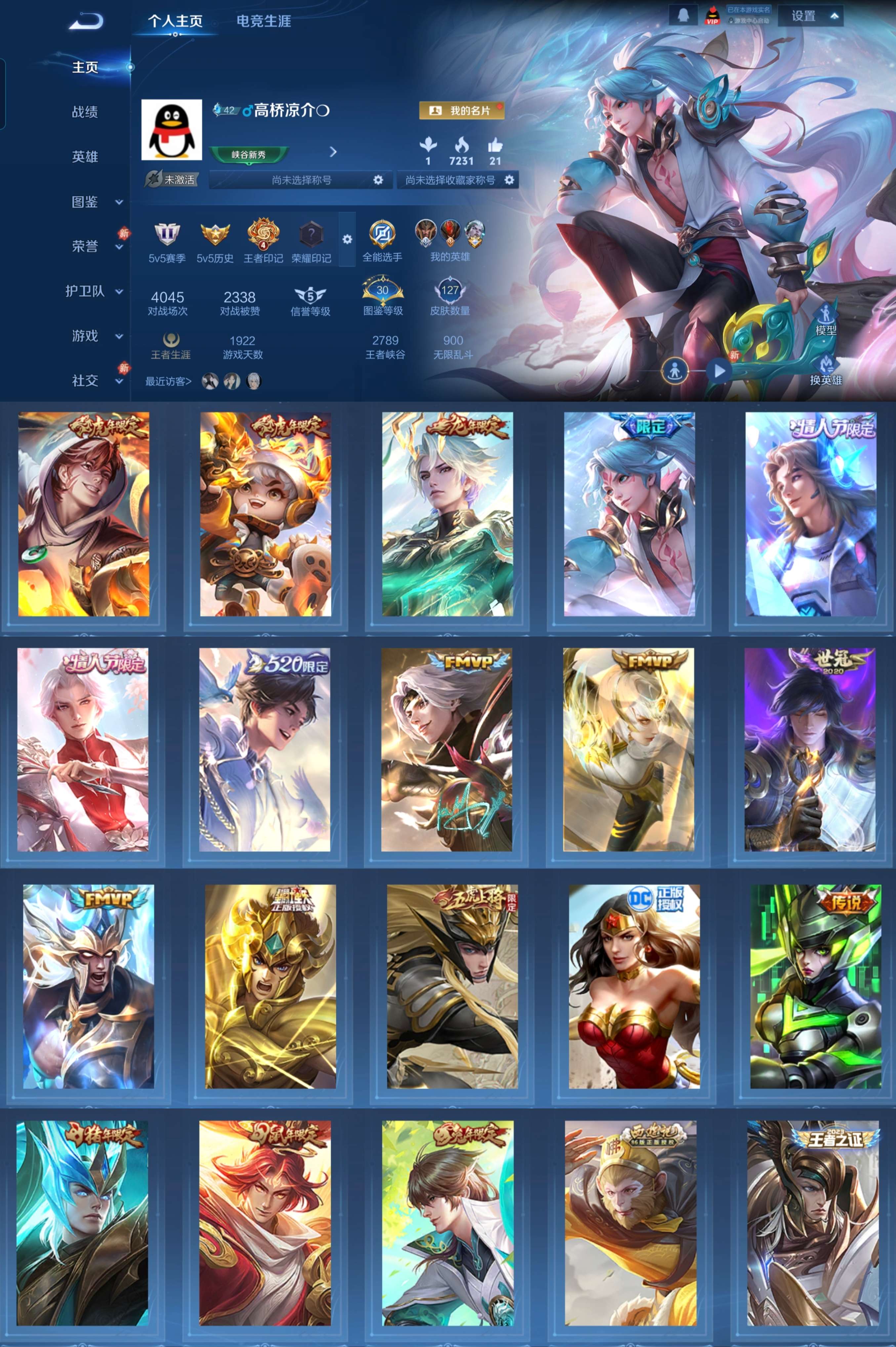 WZCMW4156276王者荣耀账号详情图2