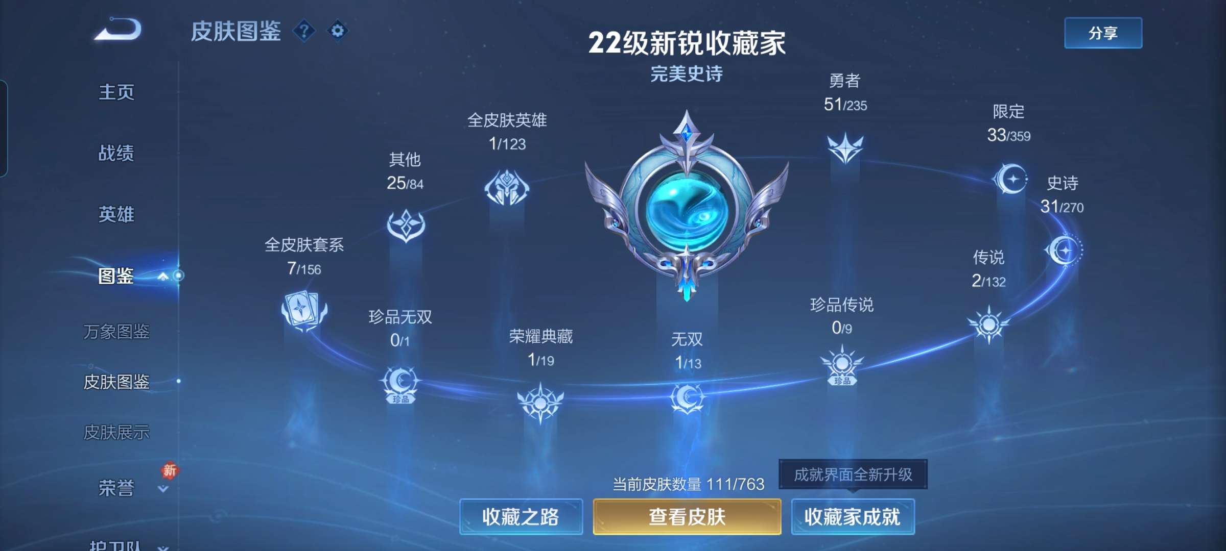 WZCMW4156277王者荣耀账号详情图7