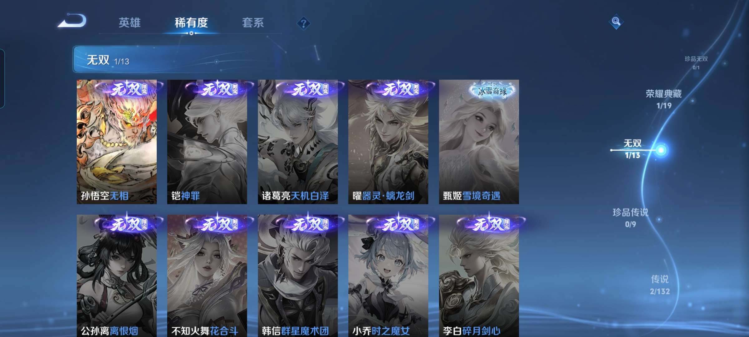 WZCMW4156277王者荣耀账号详情图6