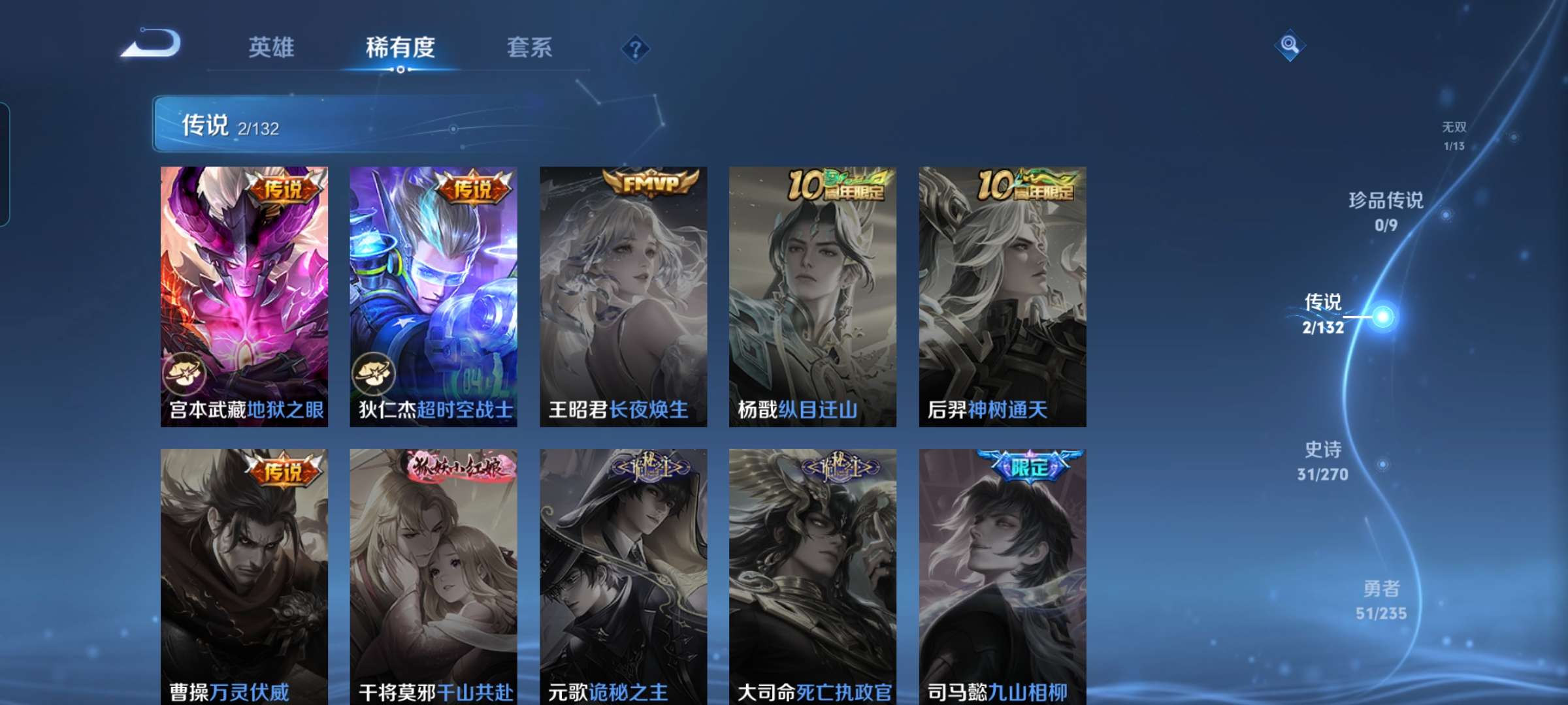 WZCMW4156277王者荣耀账号详情图8