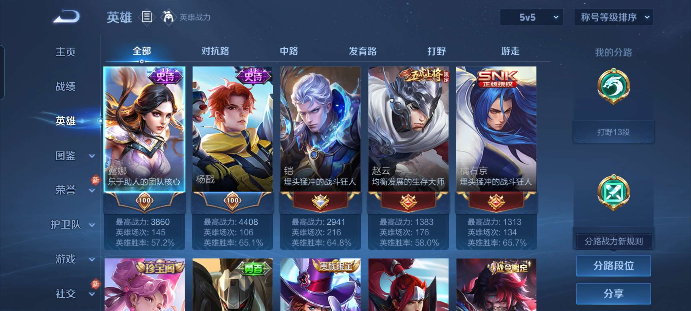 WZCMW4156277王者荣耀账号详情图5