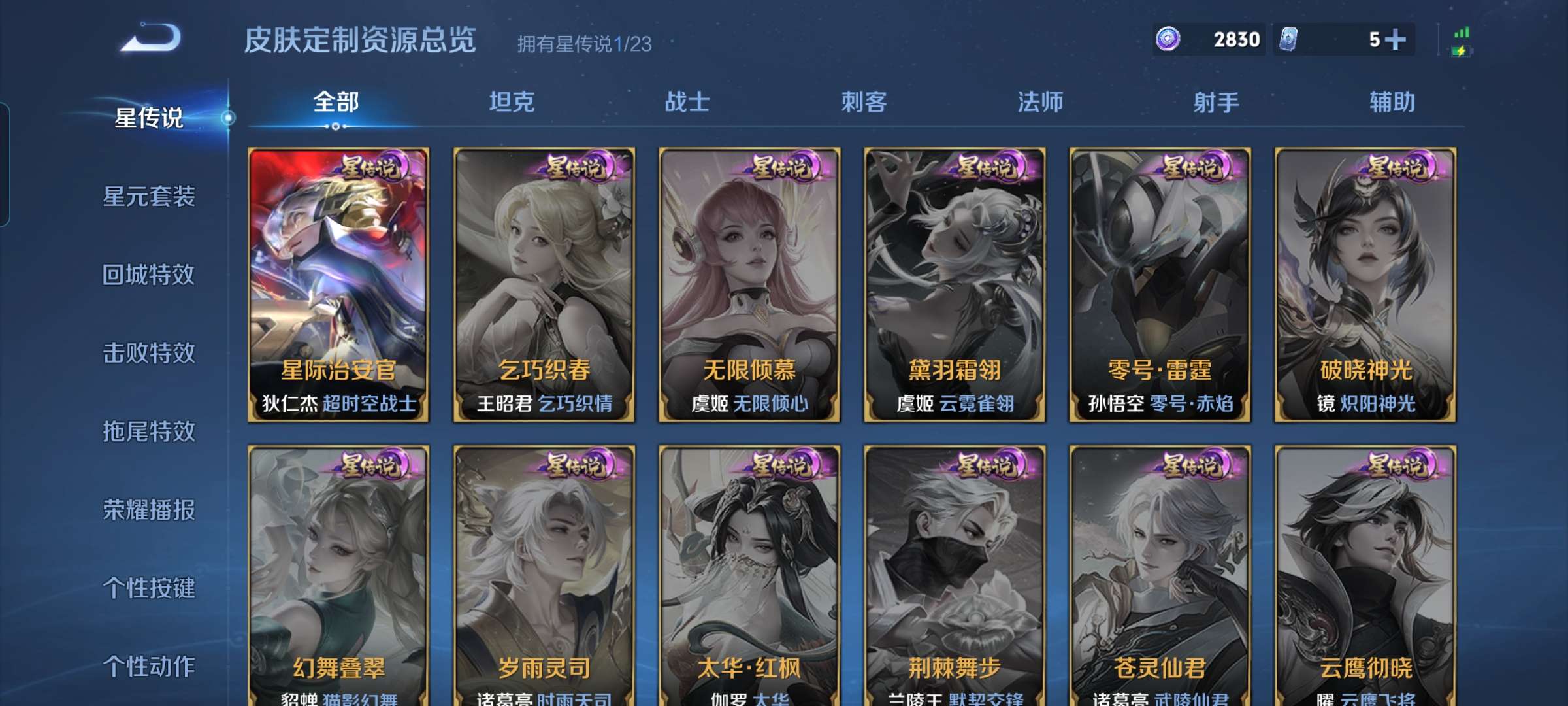 WZCMW4156277王者荣耀账号详情图4