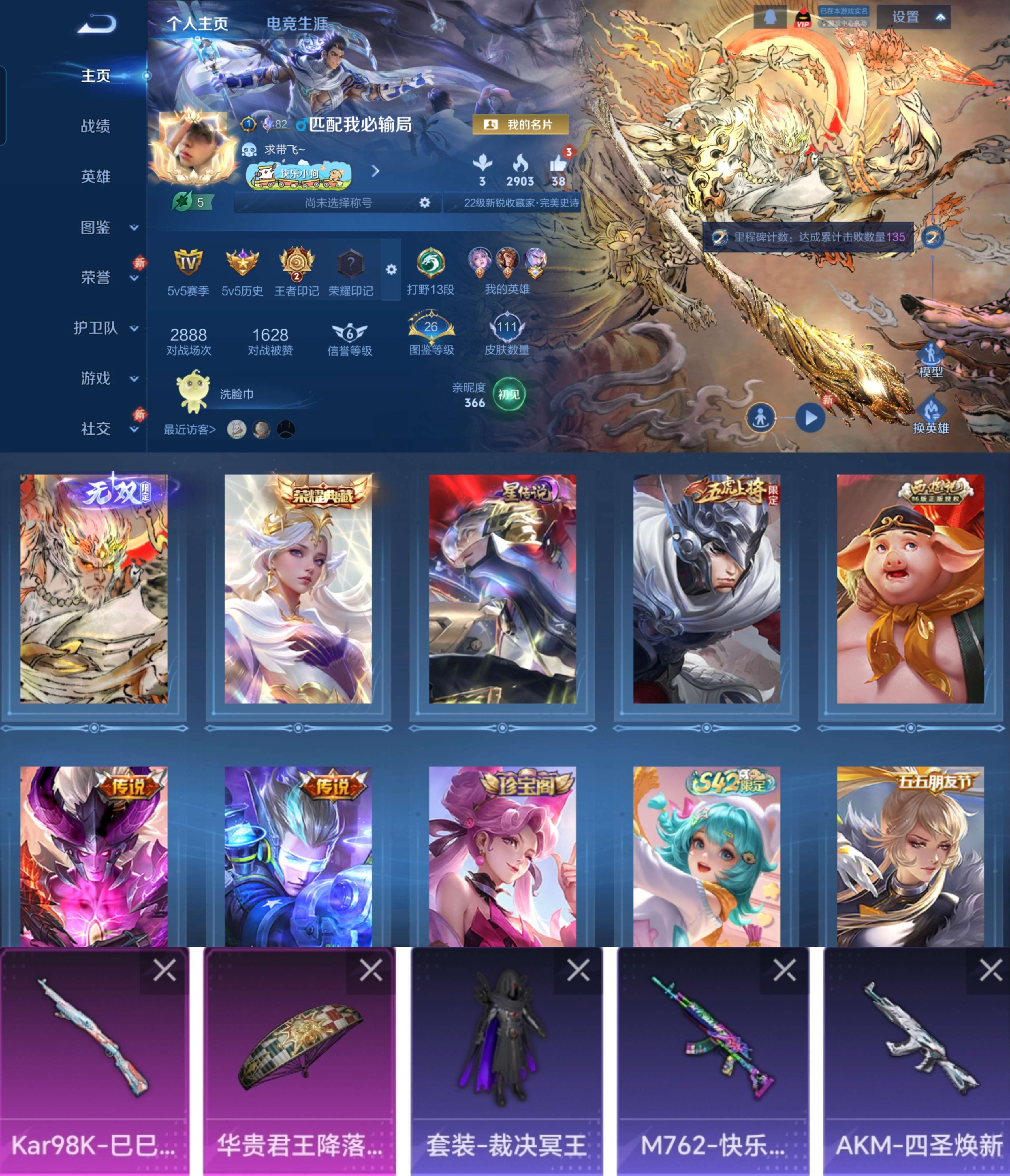 WZCMW4156277王者荣耀账号详情图2