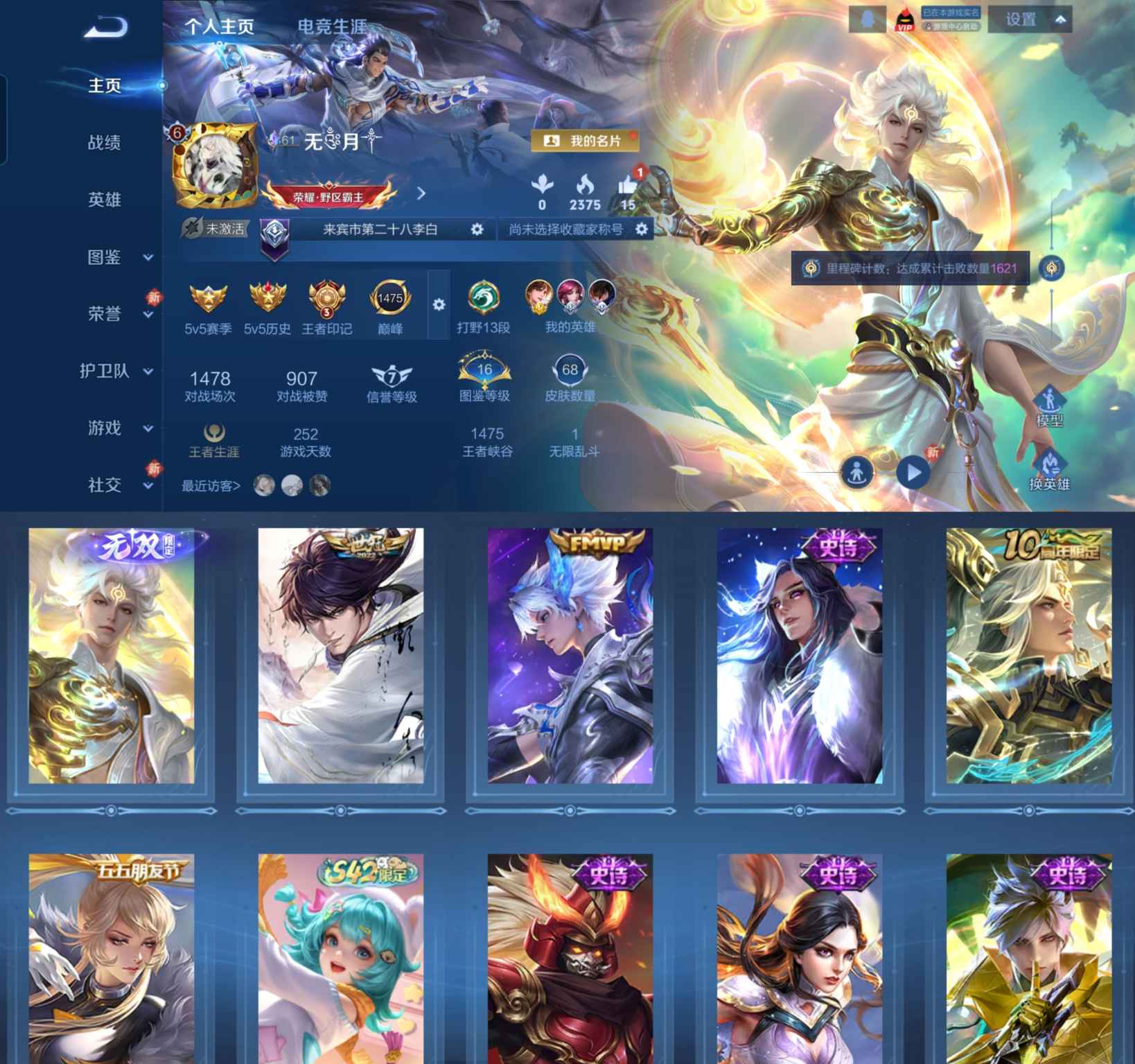 王者荣耀账号安卓QQ69英雄-68皮肤-LGW1338+LGW1338【1无双3传说积分夺宝232抽碎月剑心诗剑行逐花归