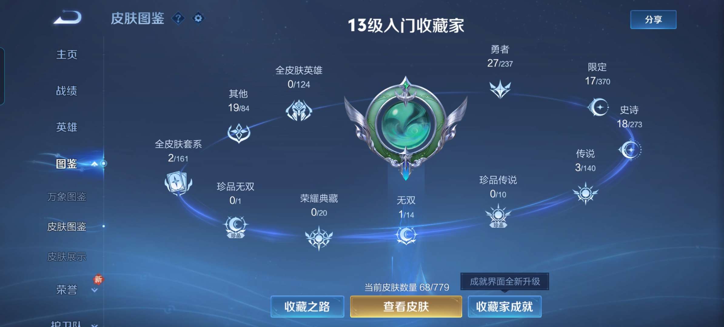 WZCMW4156279王者荣耀账号详情图6