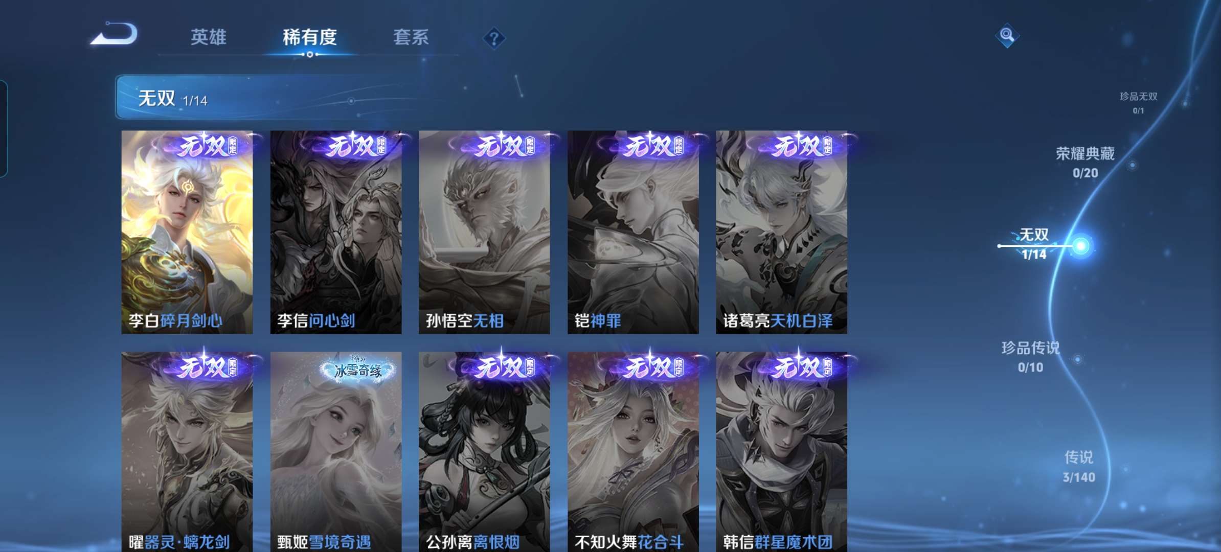 WZCMW4156279王者荣耀账号详情图4