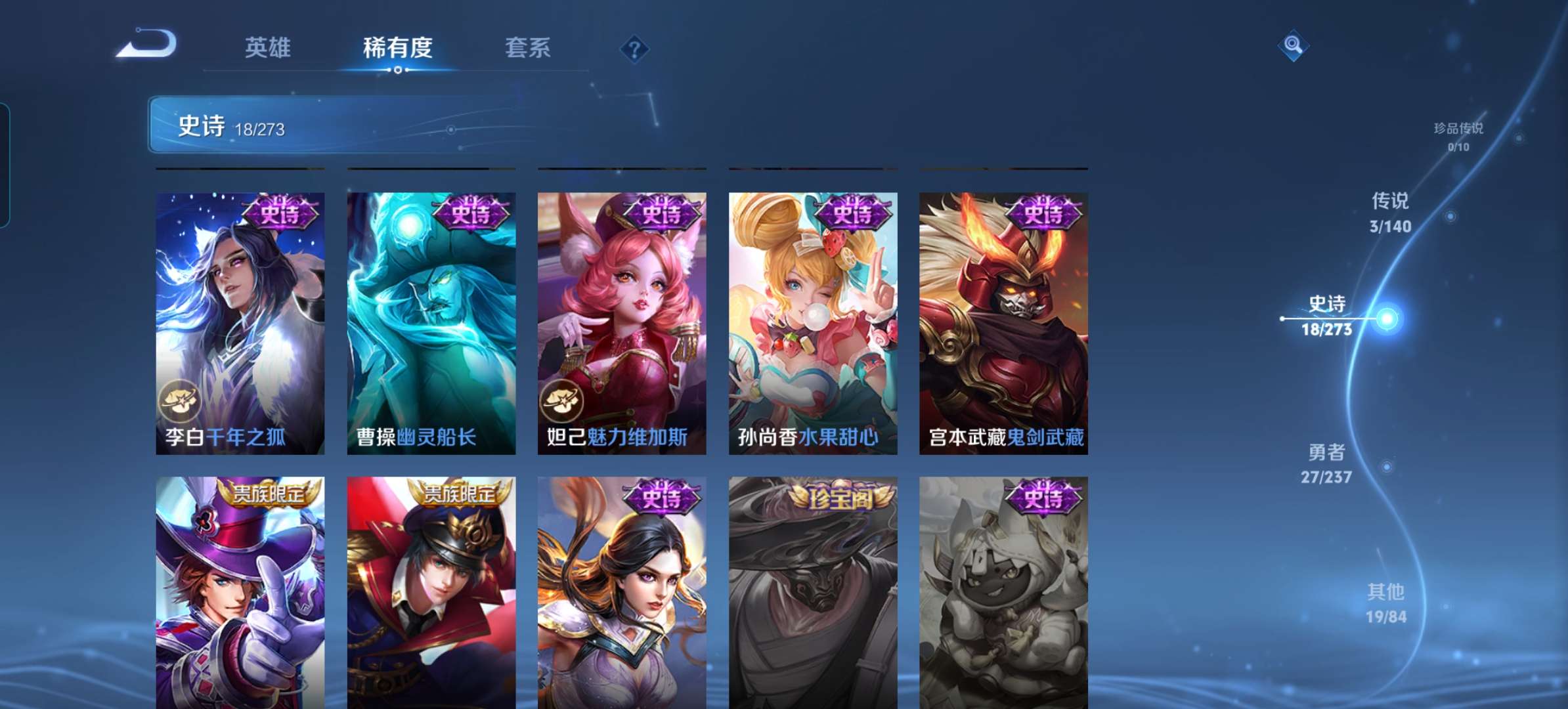 WZCMW4156279王者荣耀账号详情图8