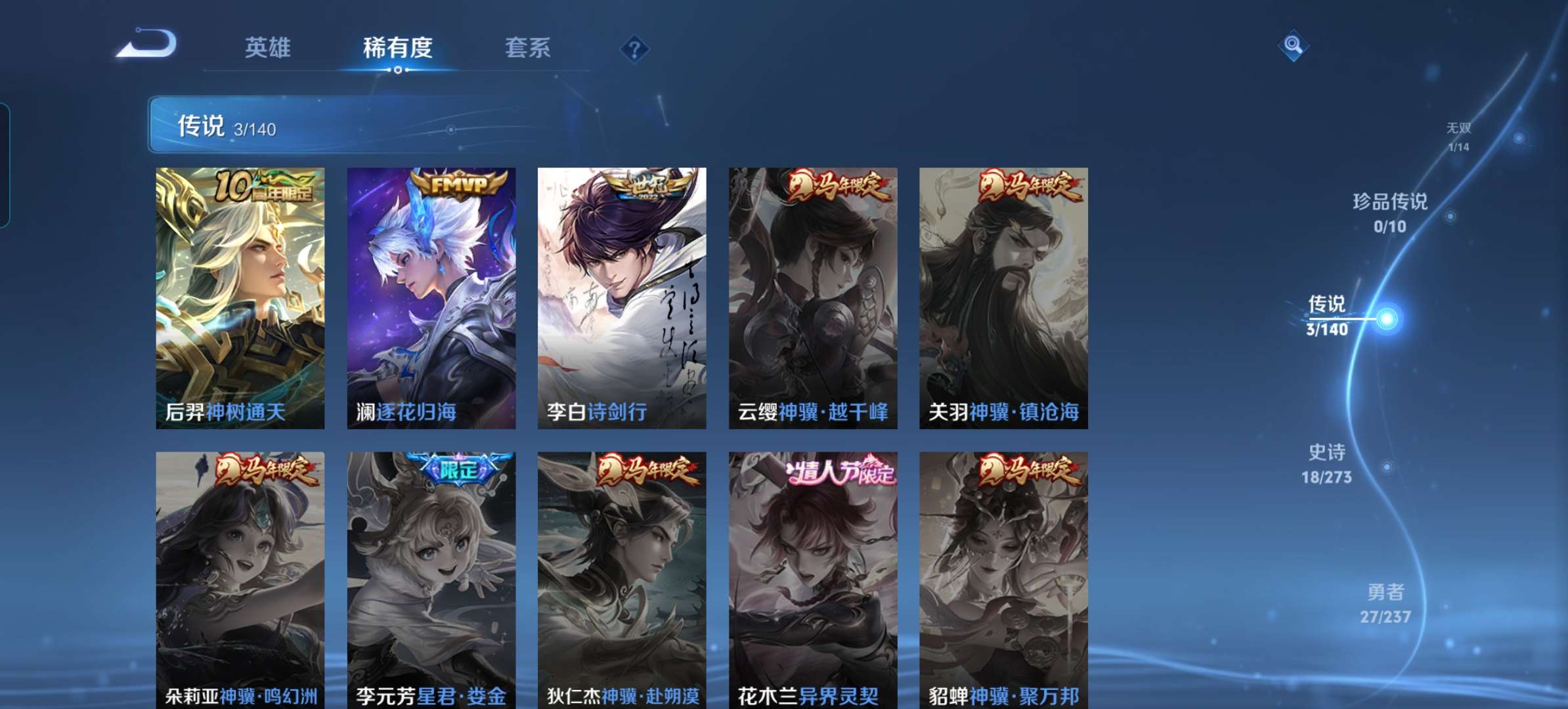 WZCMW4156279王者荣耀账号详情图3