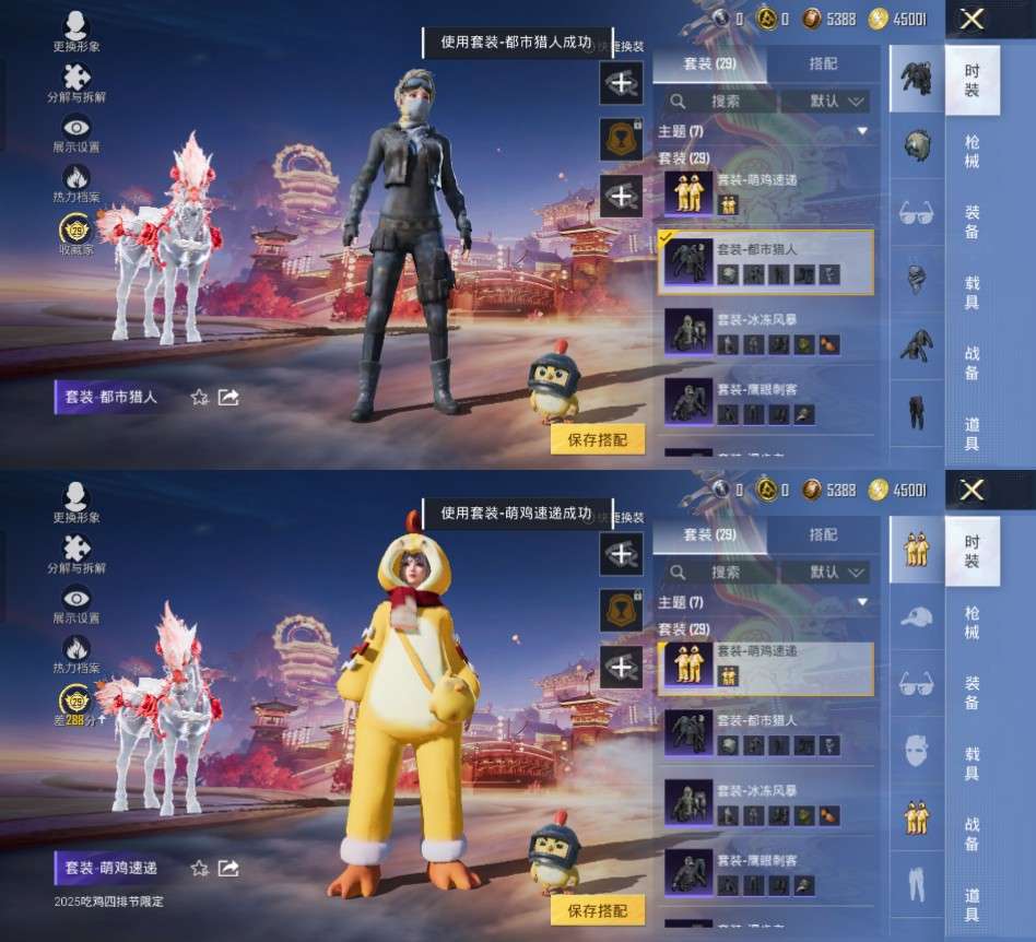 HPCMW4108339和平精英账号详情图6