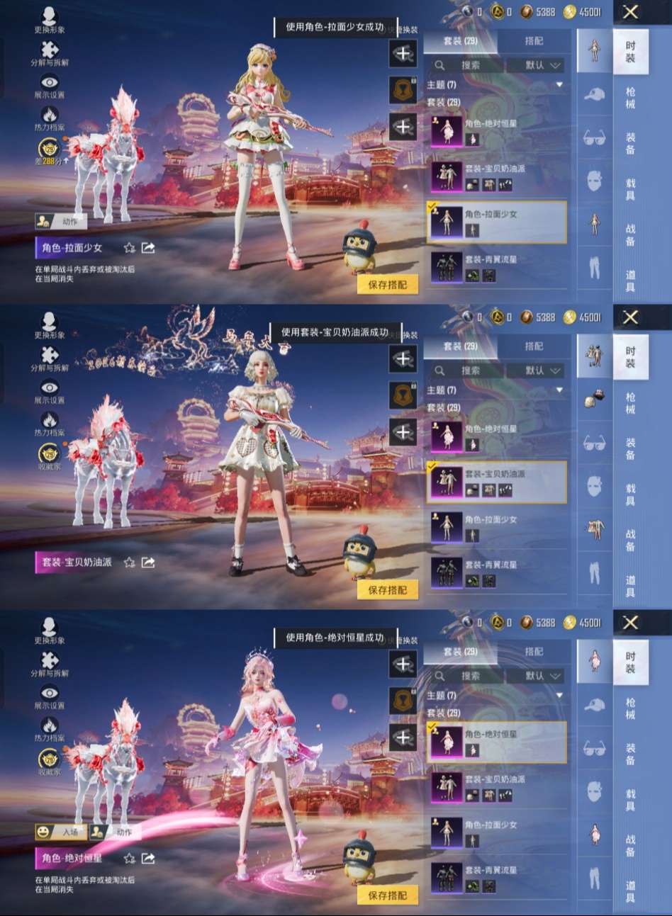 HPCMW4108339和平精英账号详情图3