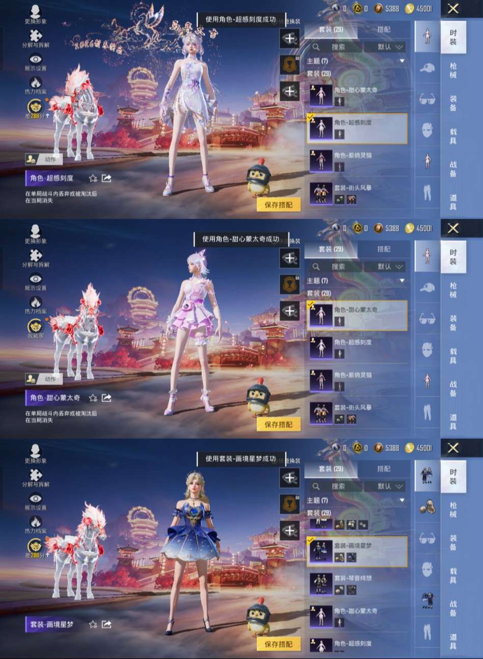 HPCMW4108339和平精英账号详情图4