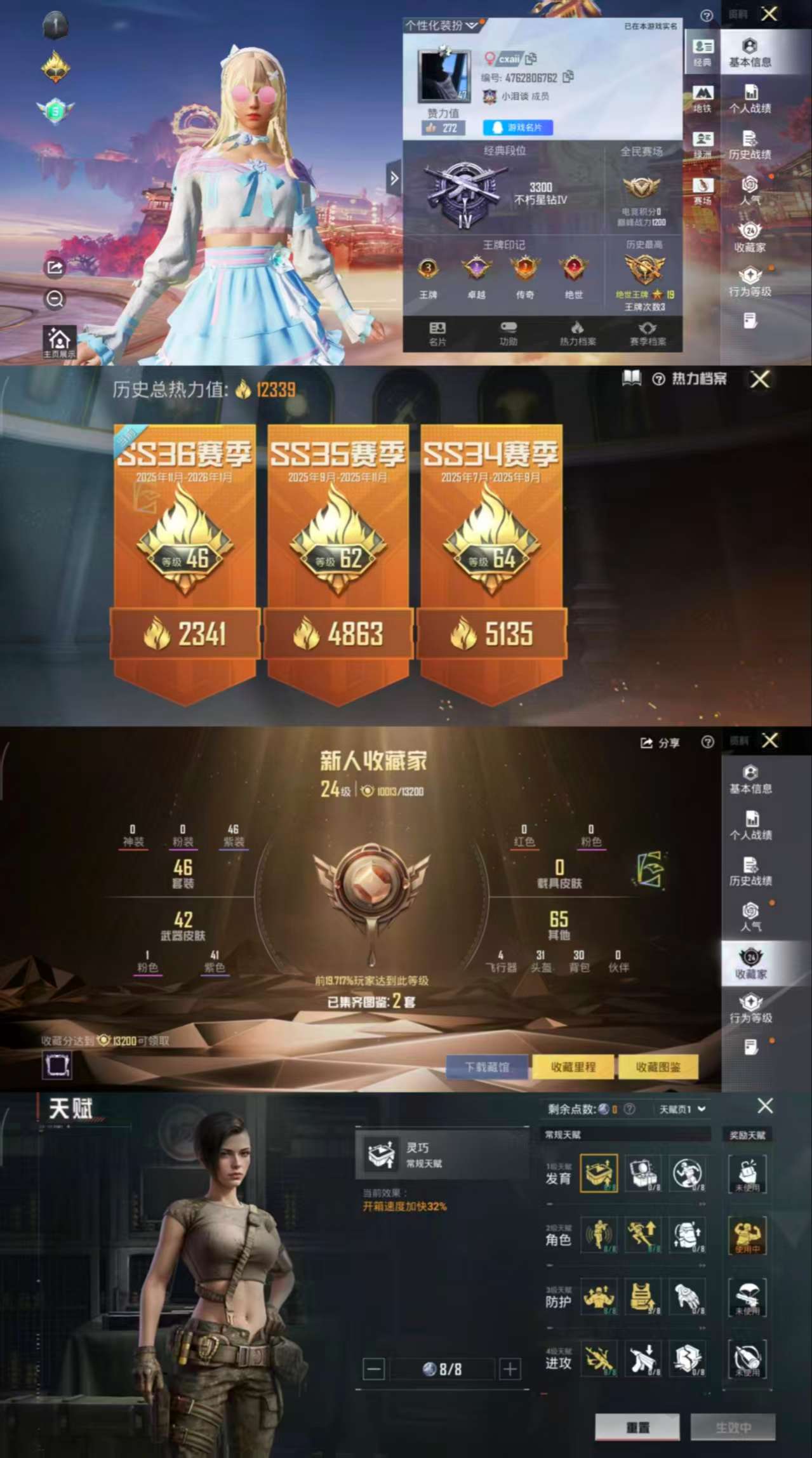 HPCMW486412和平精英账号详情图2