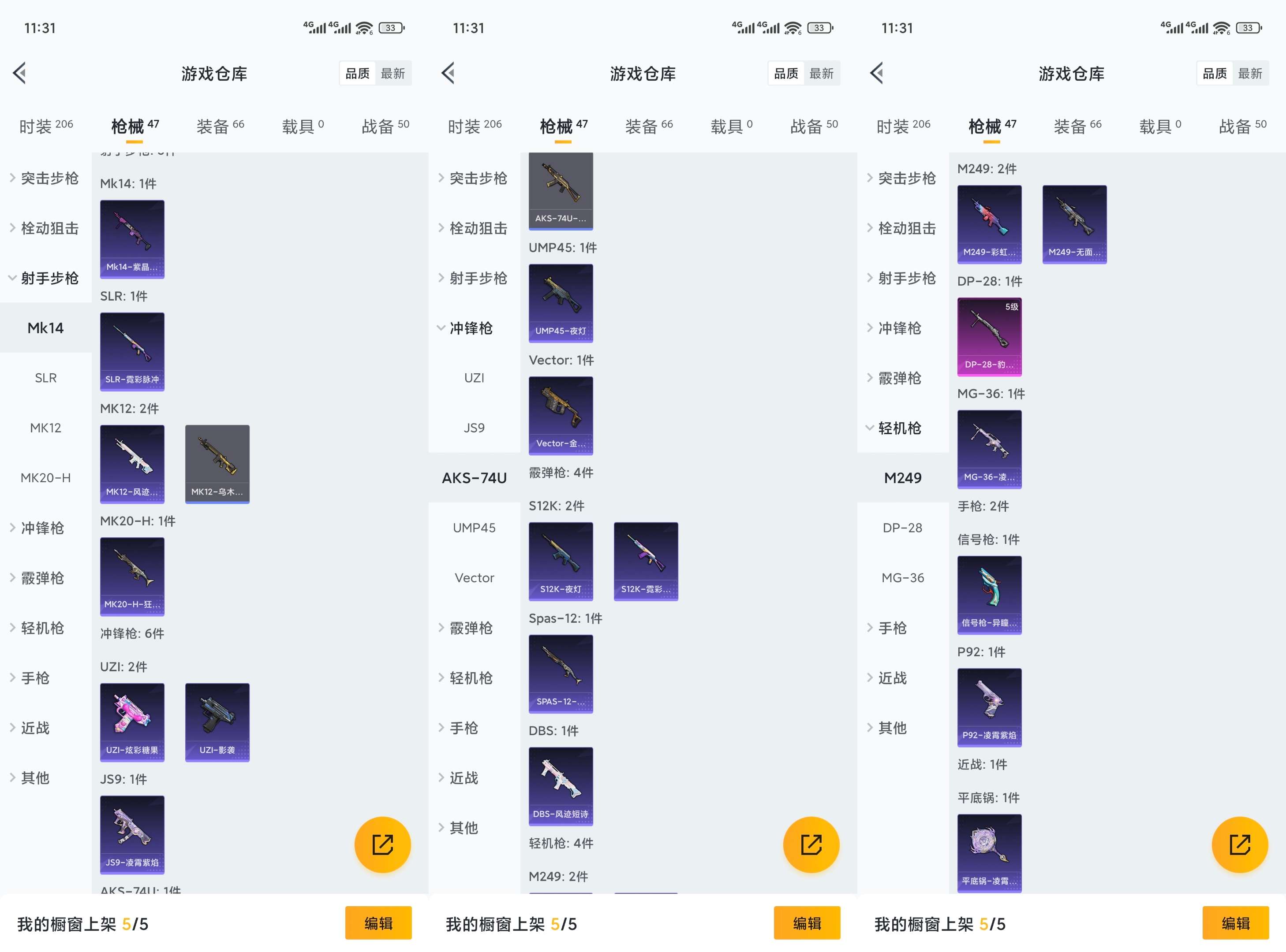 HPCMW486412和平精英账号详情图7