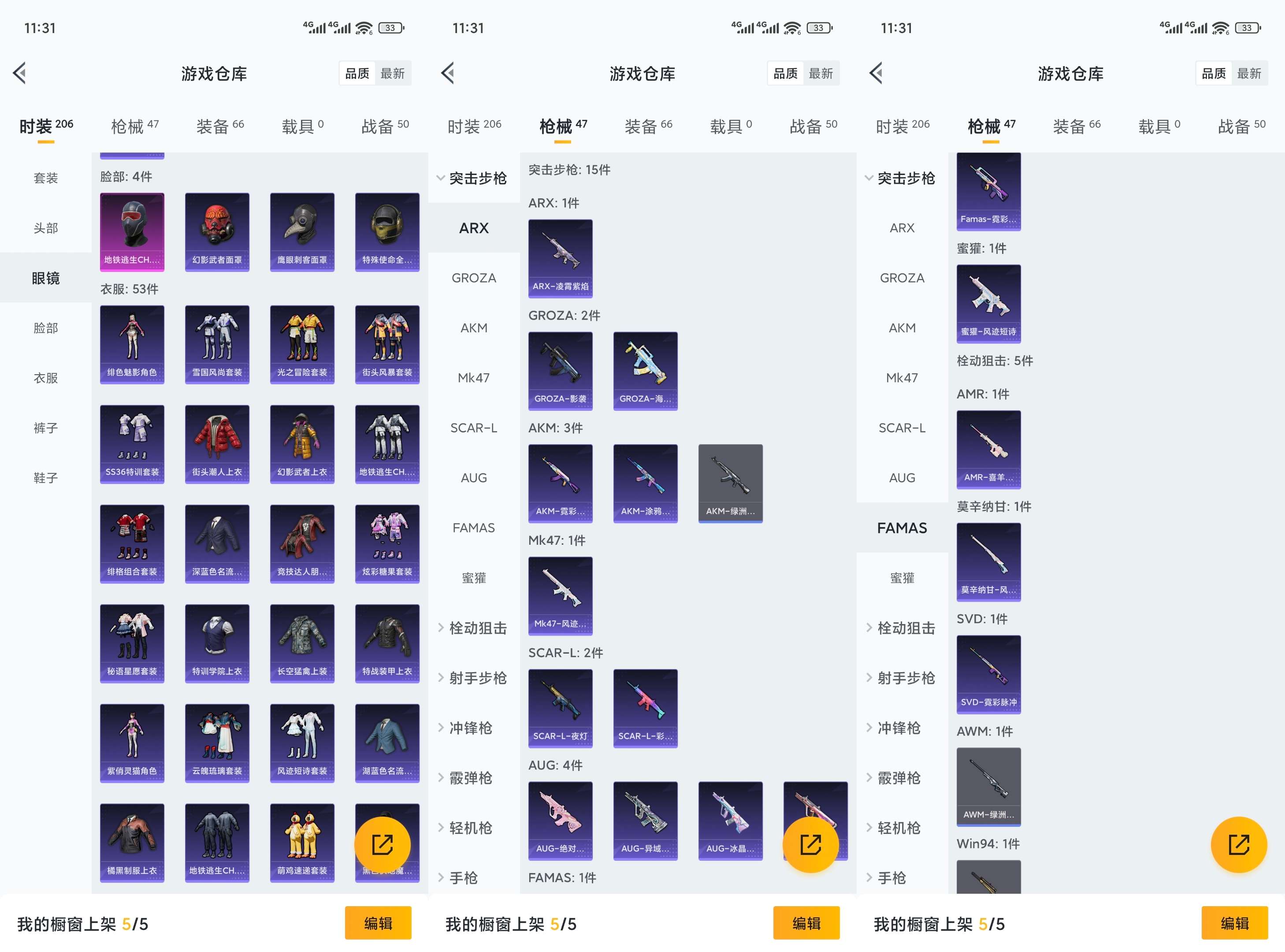 HPCMW486412和平精英账号详情图6