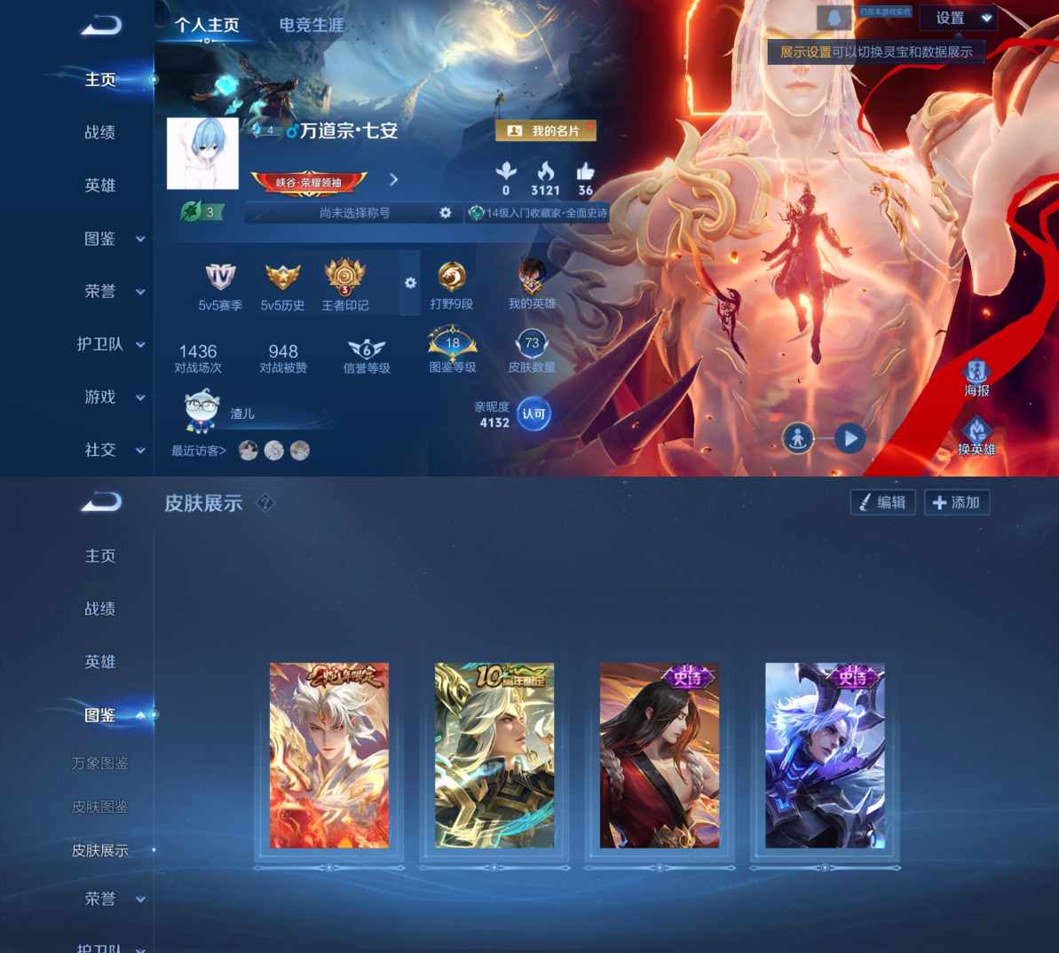 王者荣耀账号安卓QQ95英雄-73皮肤-GT178 野王带妹号 愿照·九州拓 安卓Q-v3-永恒钻石V-95英雄-73皮