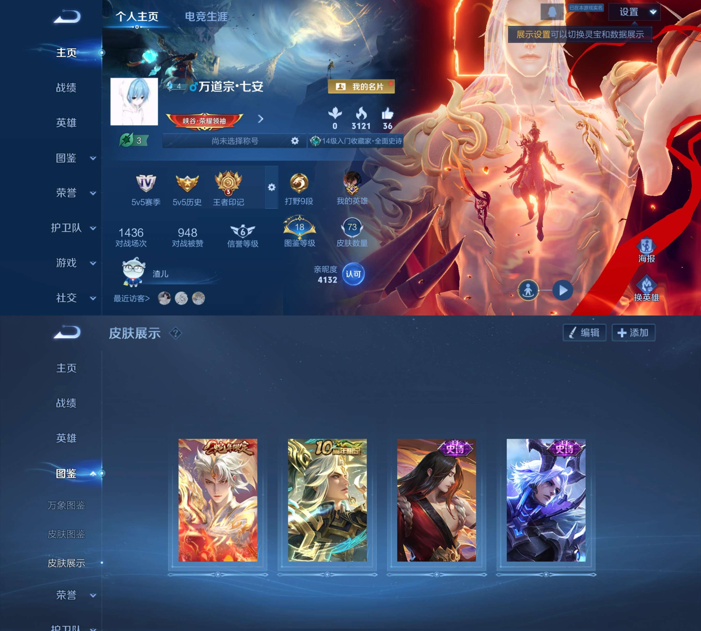 WZCMW4156604王者荣耀账号详情图2