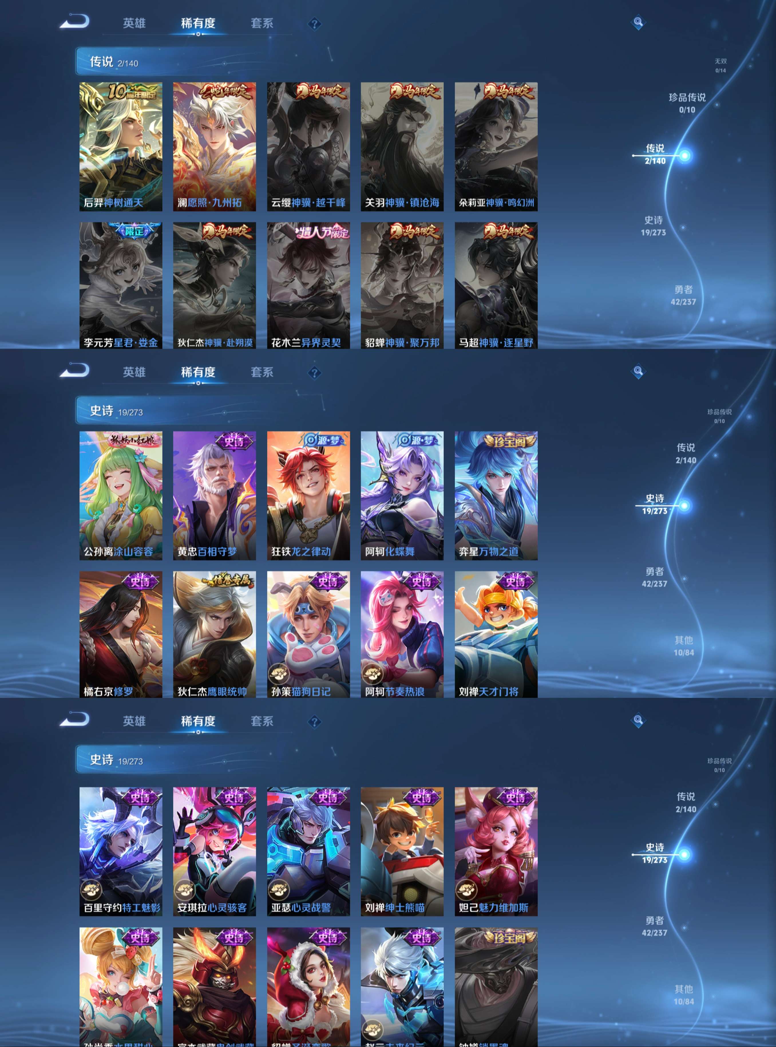 WZCMW4156604王者荣耀账号详情图4