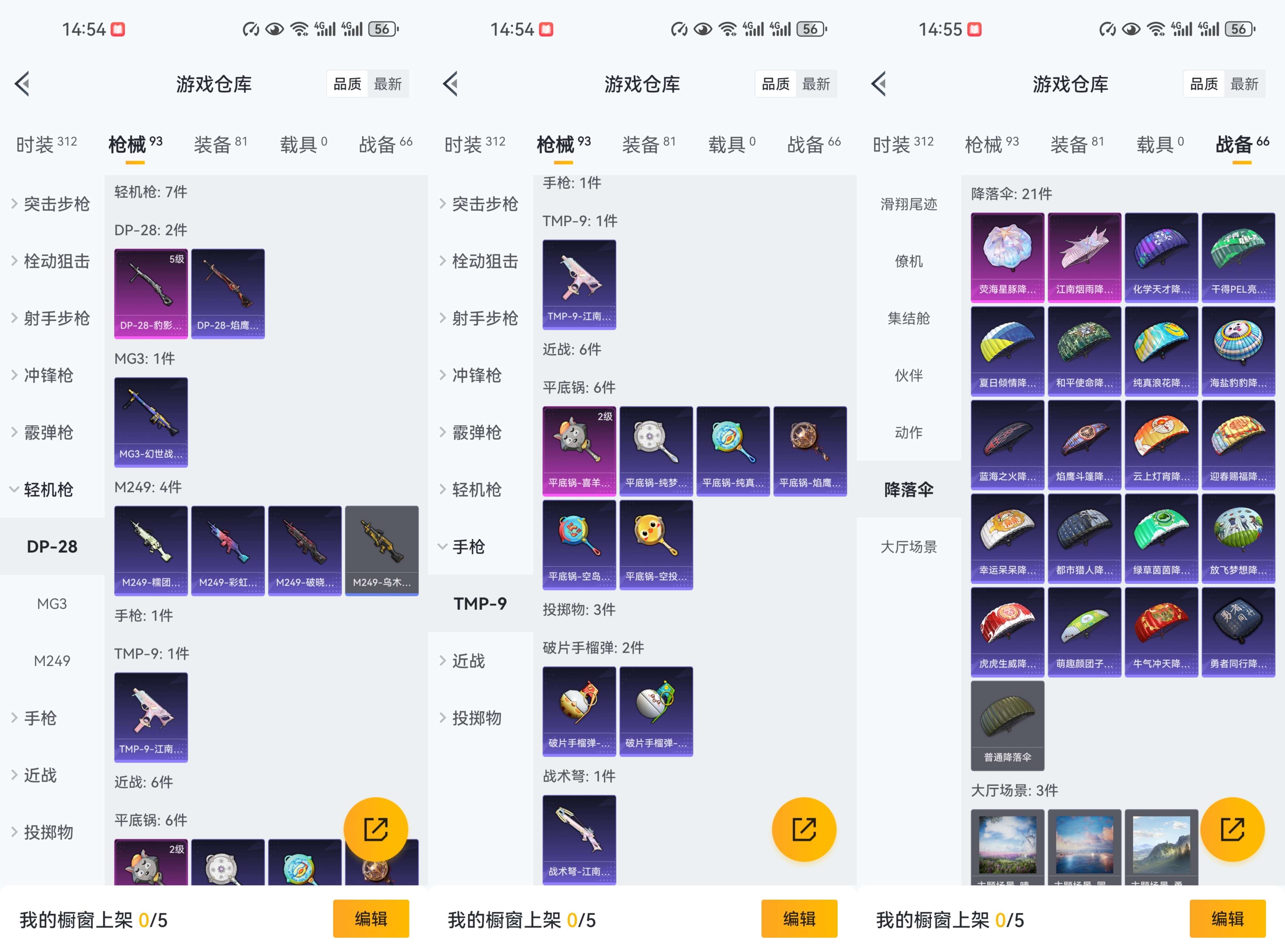 HPCMW487071和平精英账号详情图4