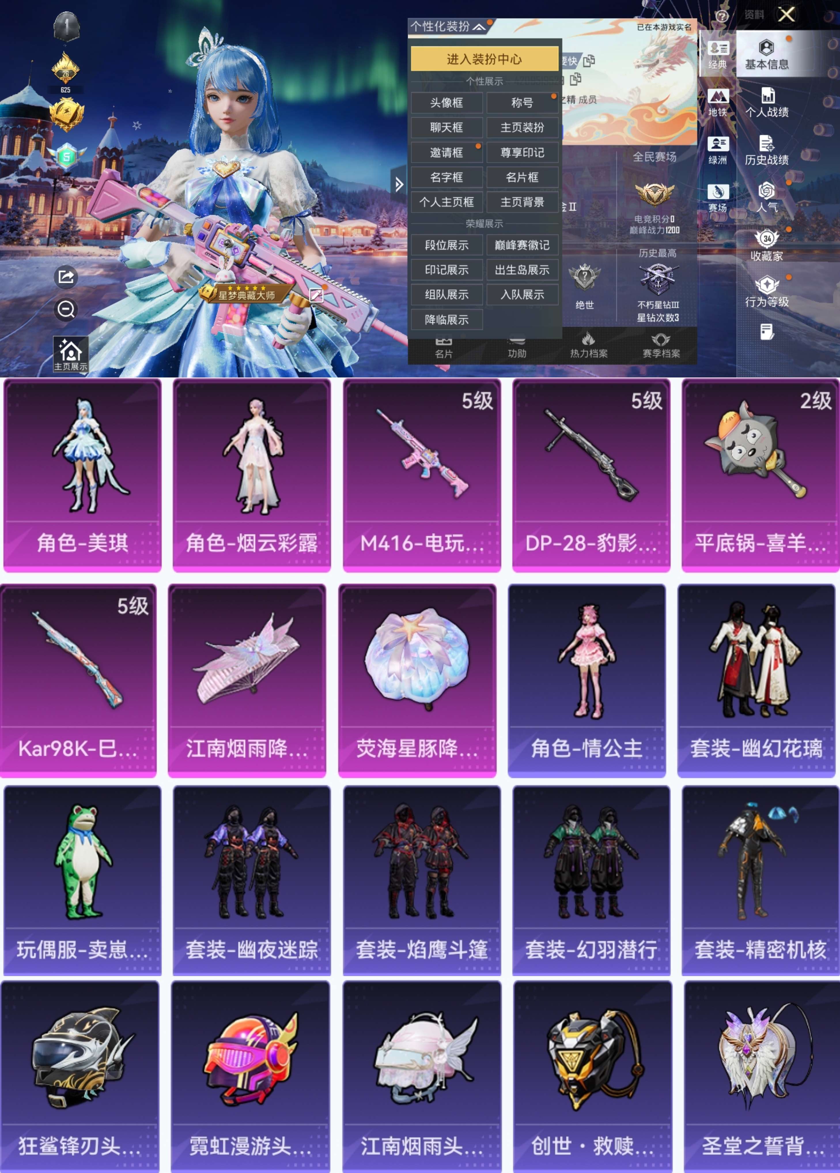 HPCMW487071和平精英账号详情图2