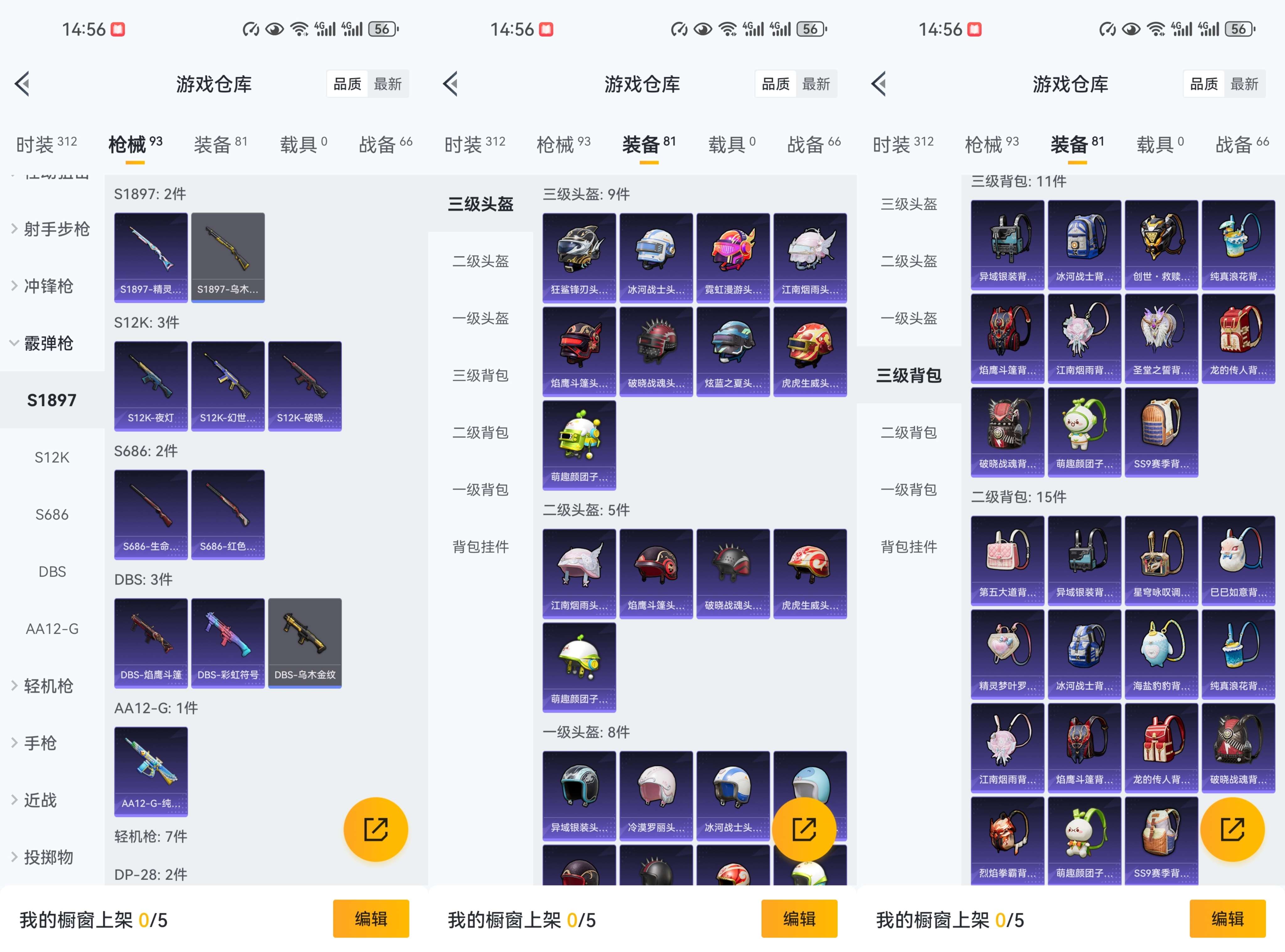 HPCMW487071和平精英账号详情图9