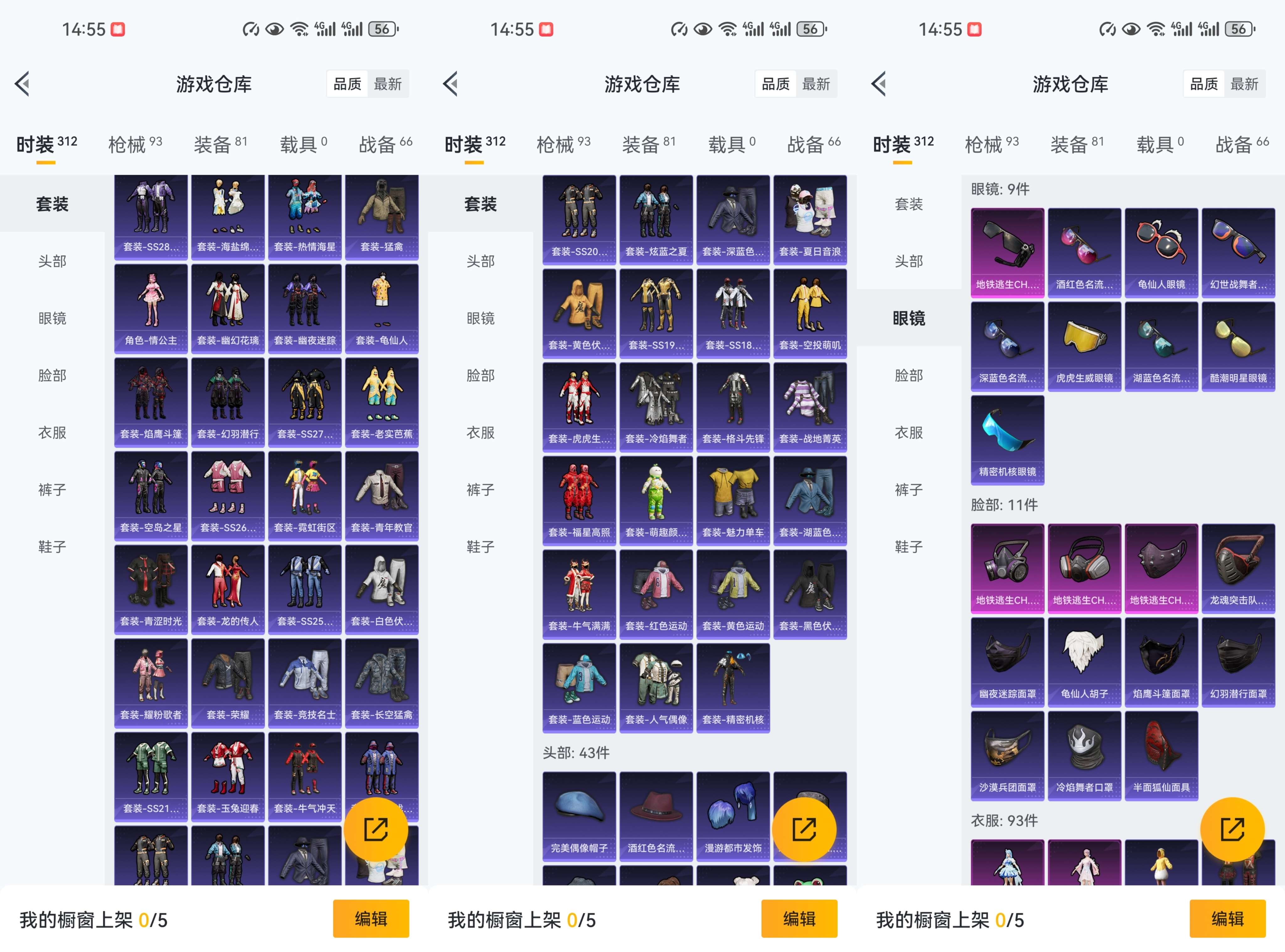 HPCMW487071和平精英账号详情图5