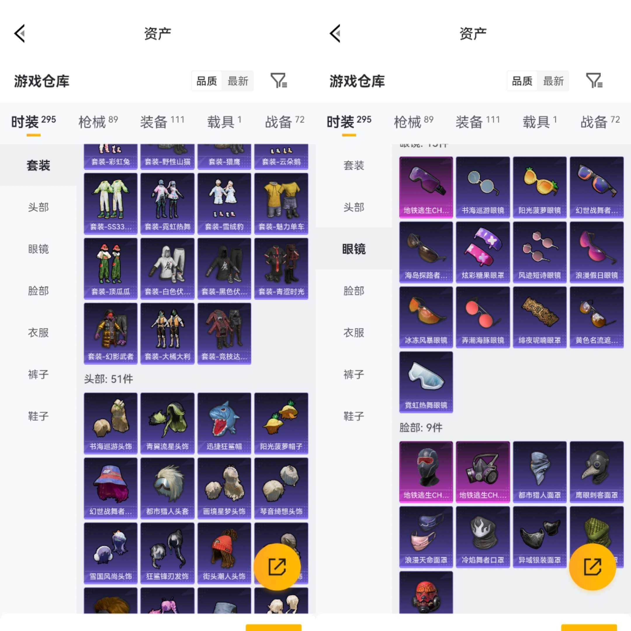 HPCMW494474和平精英账号详情图6