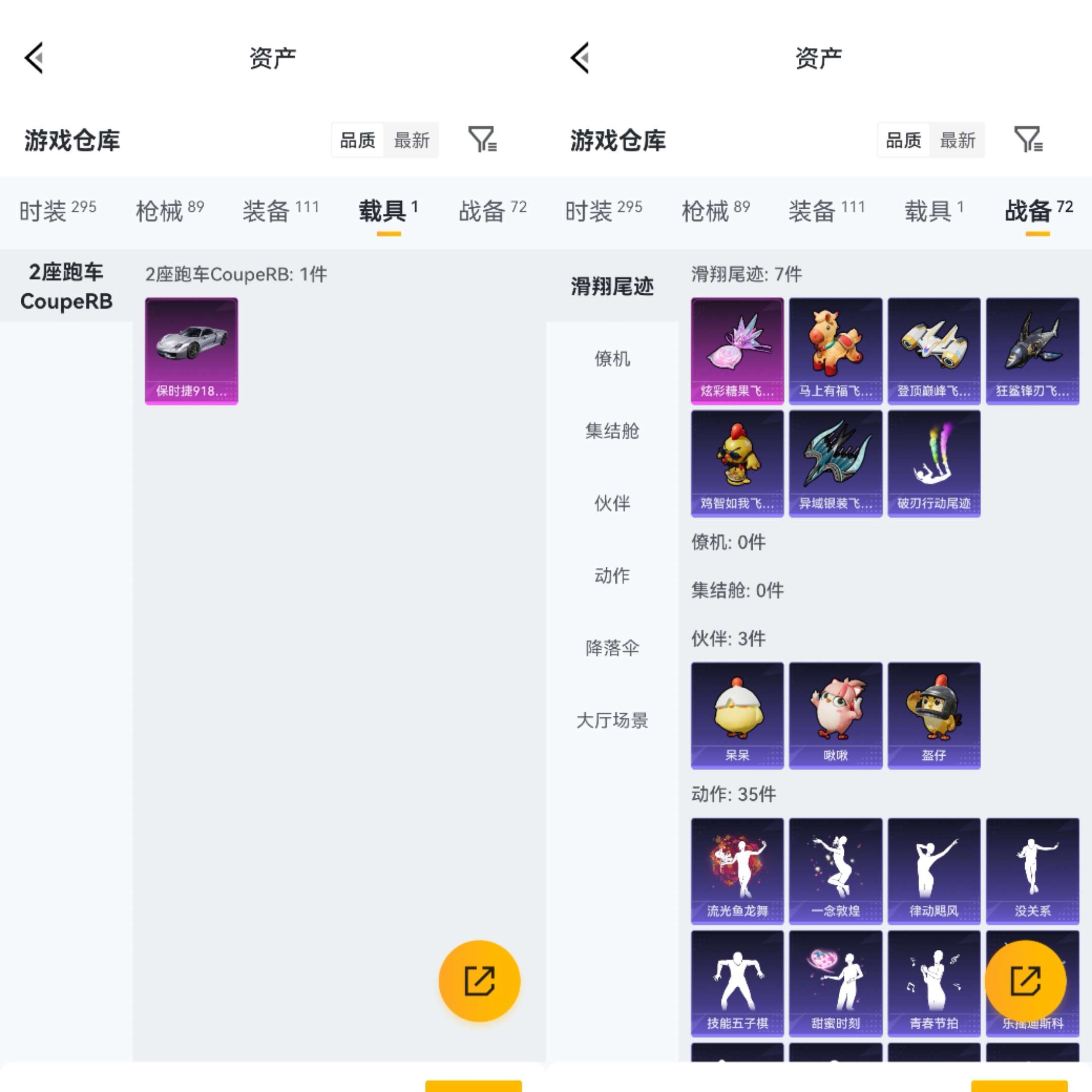 HPCMW494474和平精英账号详情图11