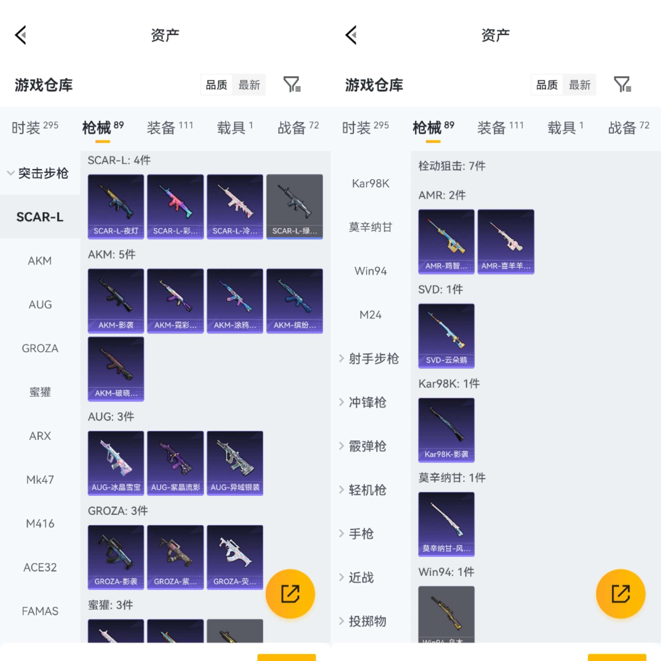 HPCMW494474和平精英账号详情图7