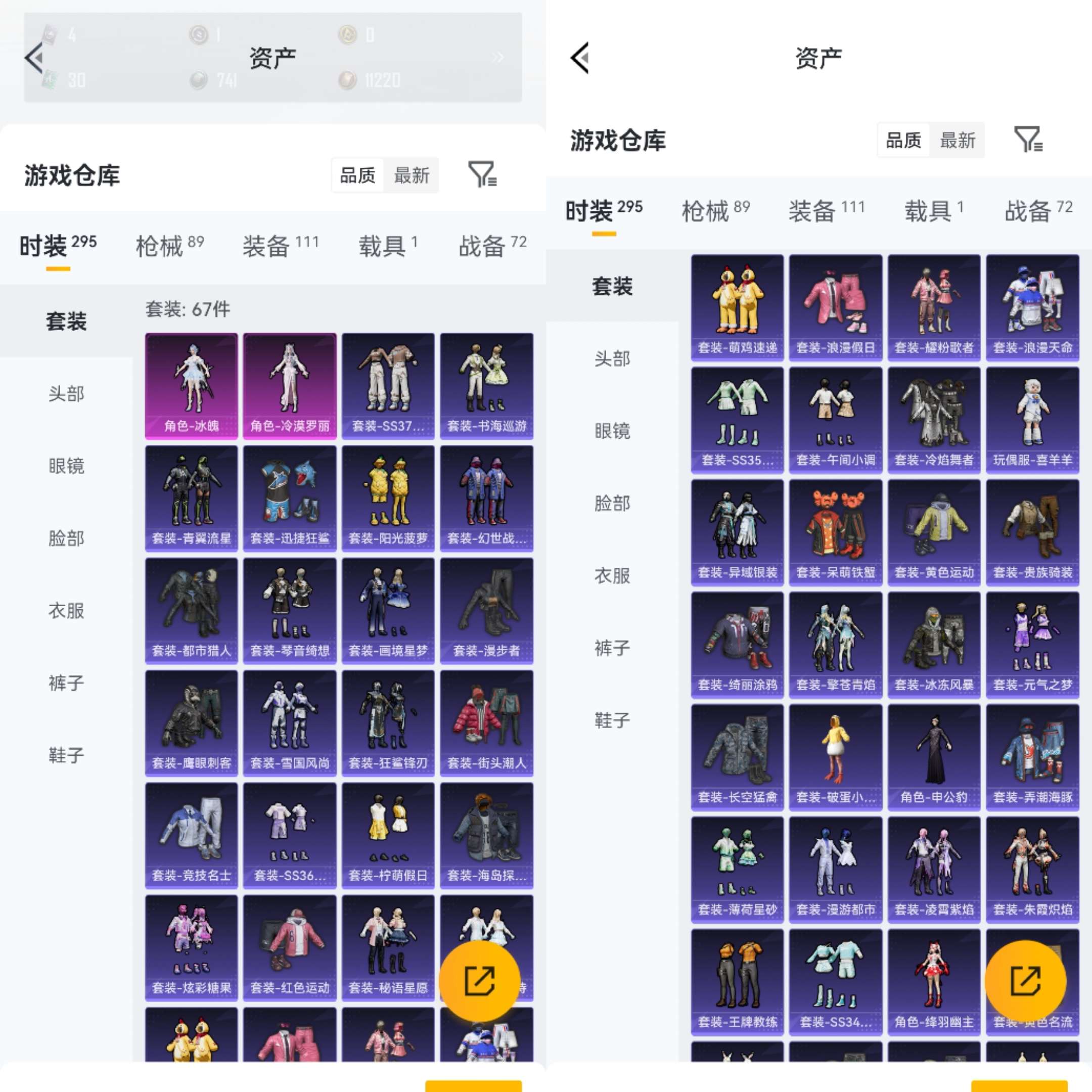 HPCMW494474和平精英账号详情图5