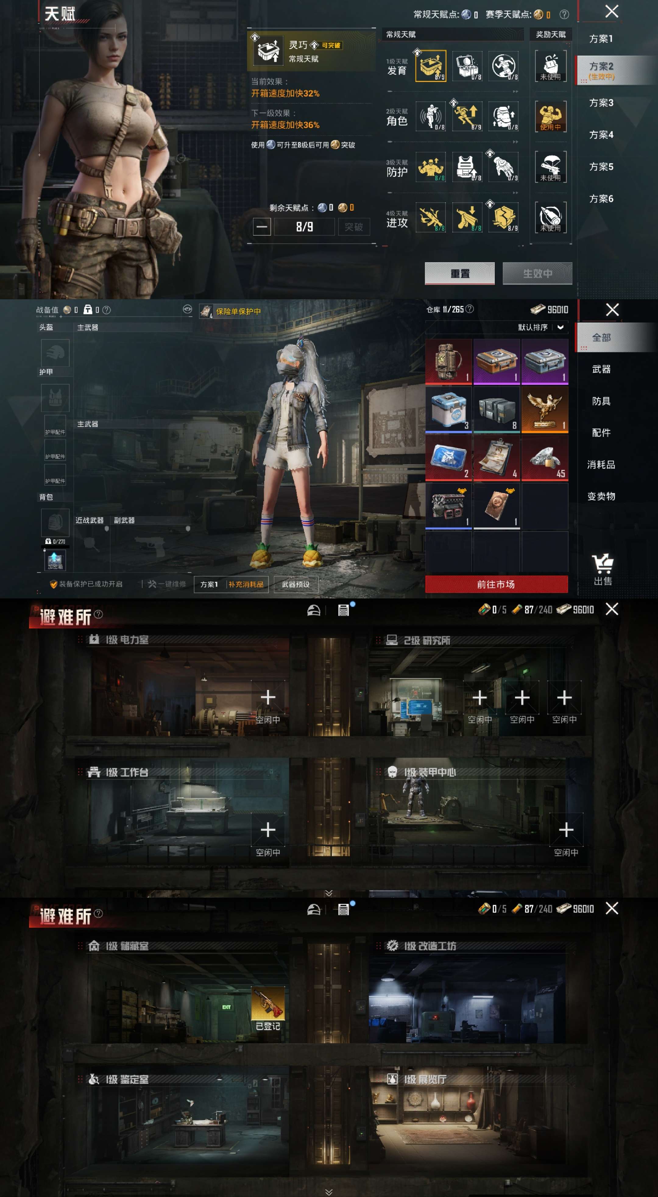 HPCMW494474和平精英账号详情图4