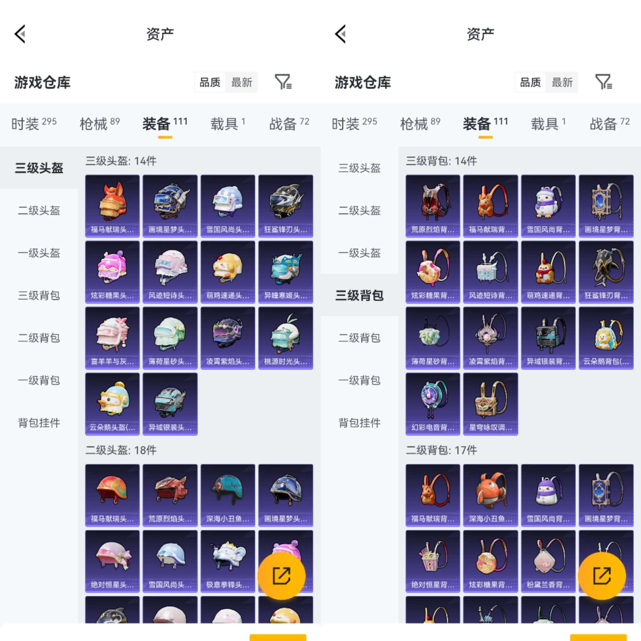 HPCMW494474和平精英账号详情图10