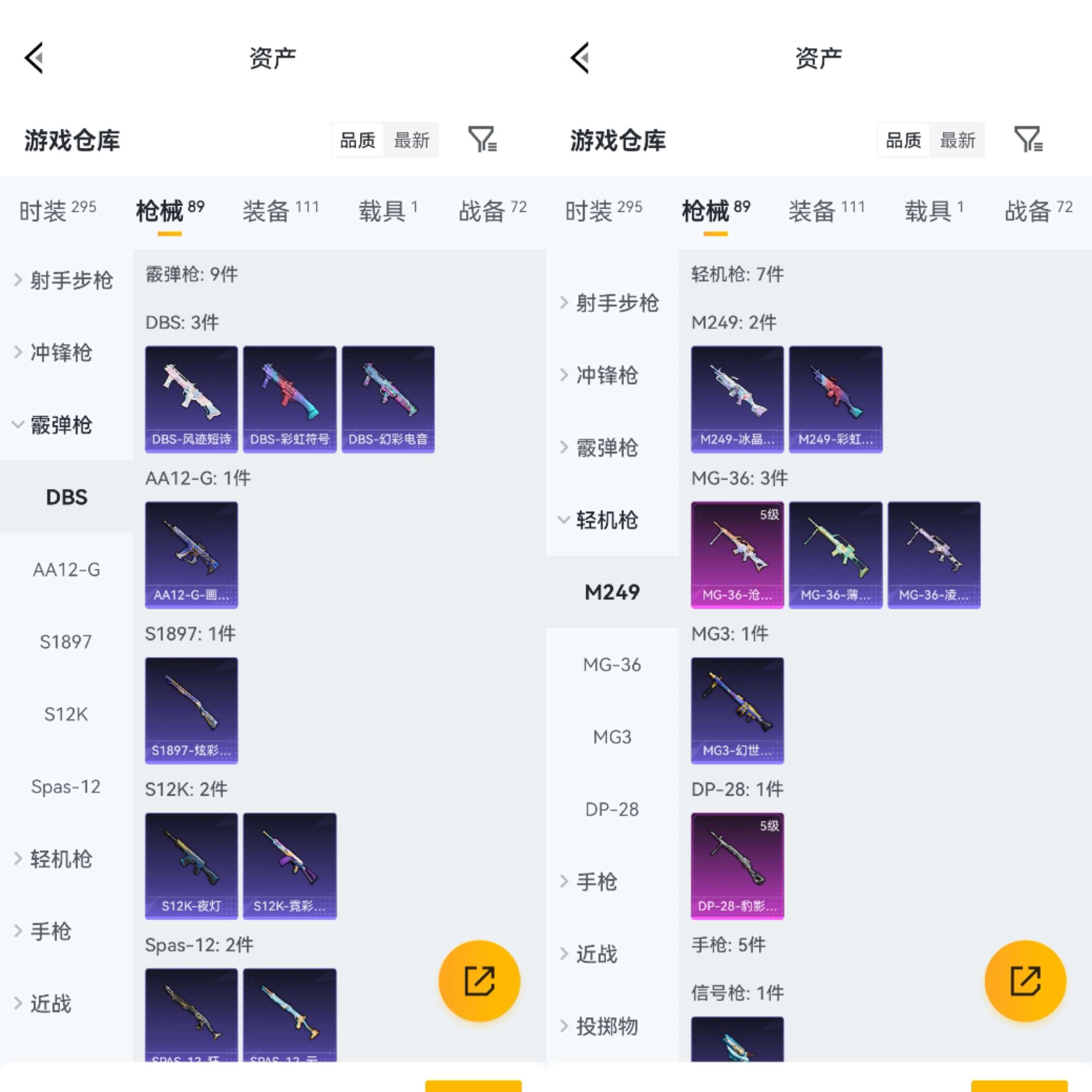 HPCMW494474和平精英账号详情图9