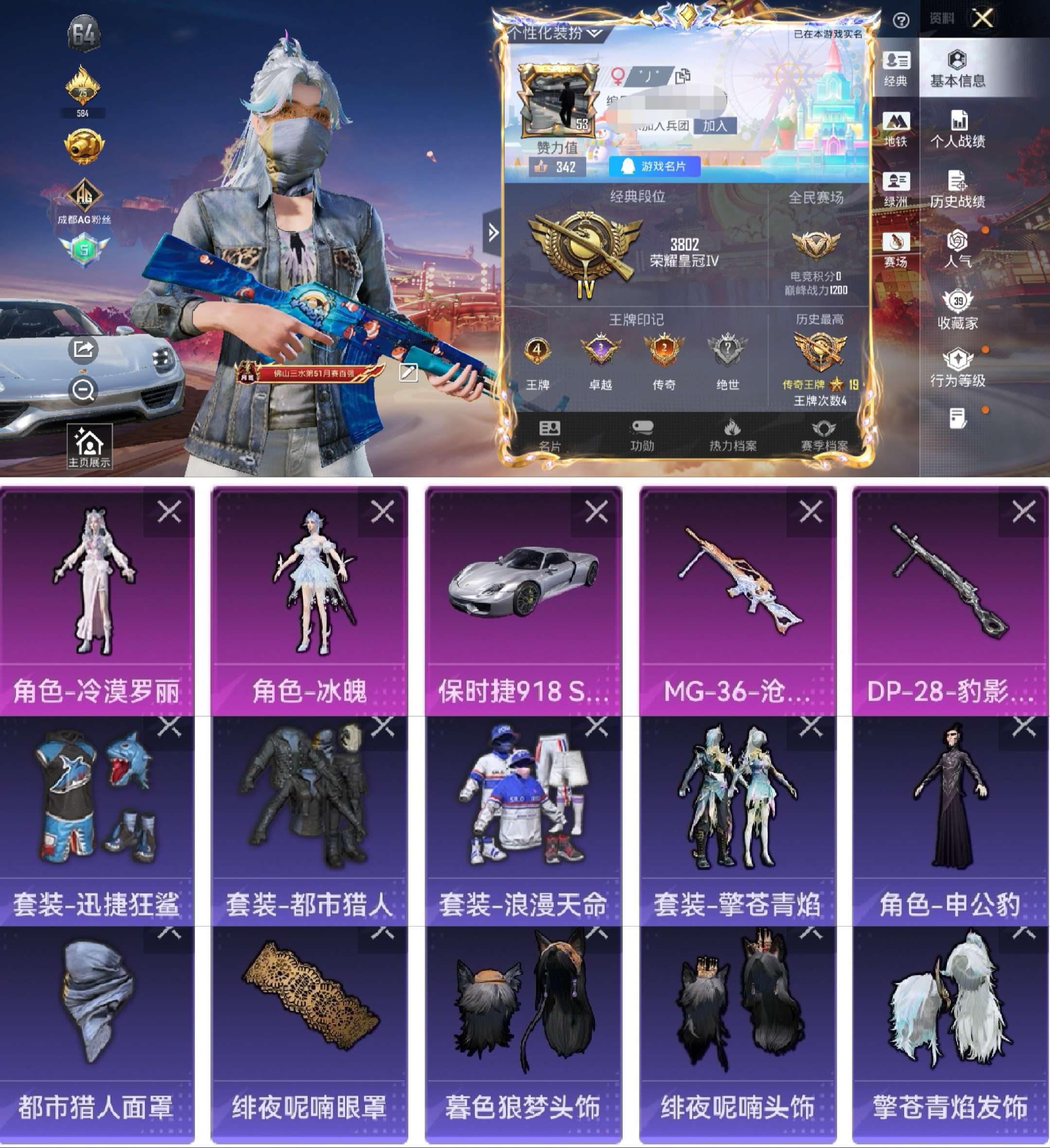 HPCMW494474和平精英账号详情图2