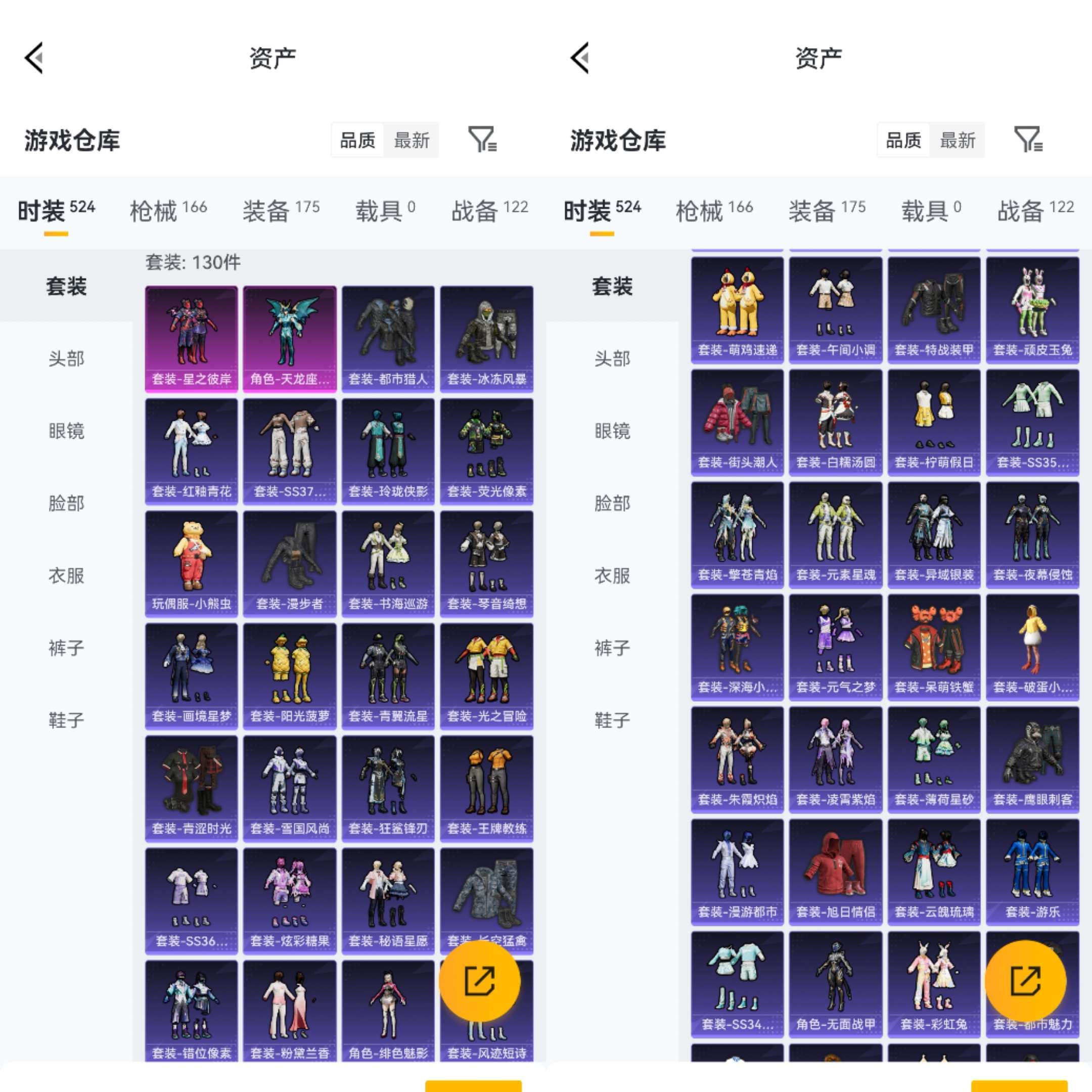 HPCMW494475和平精英账号详情图5