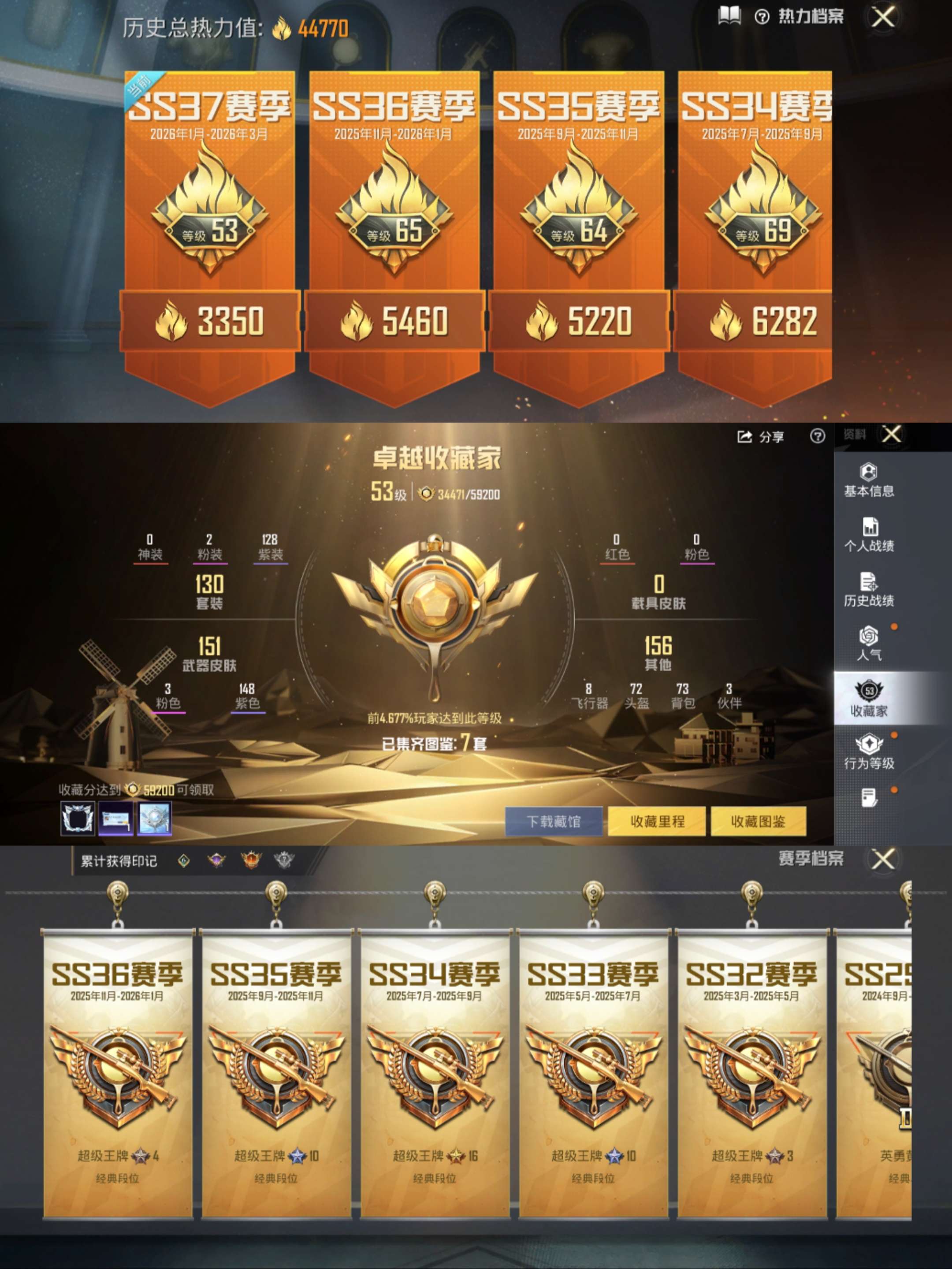 HPCMW494475和平精英账号详情图3