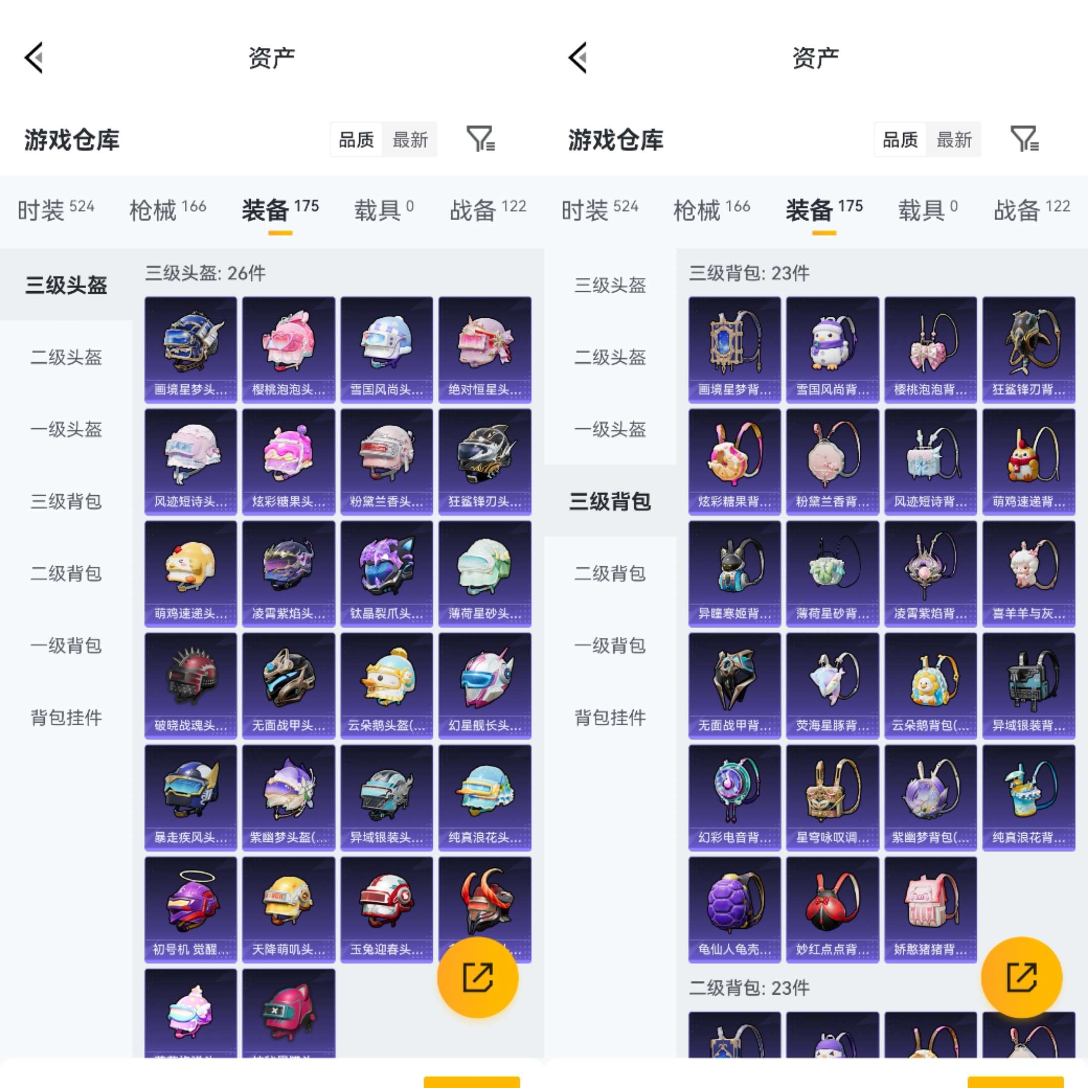 HPCMW494475和平精英账号详情图12