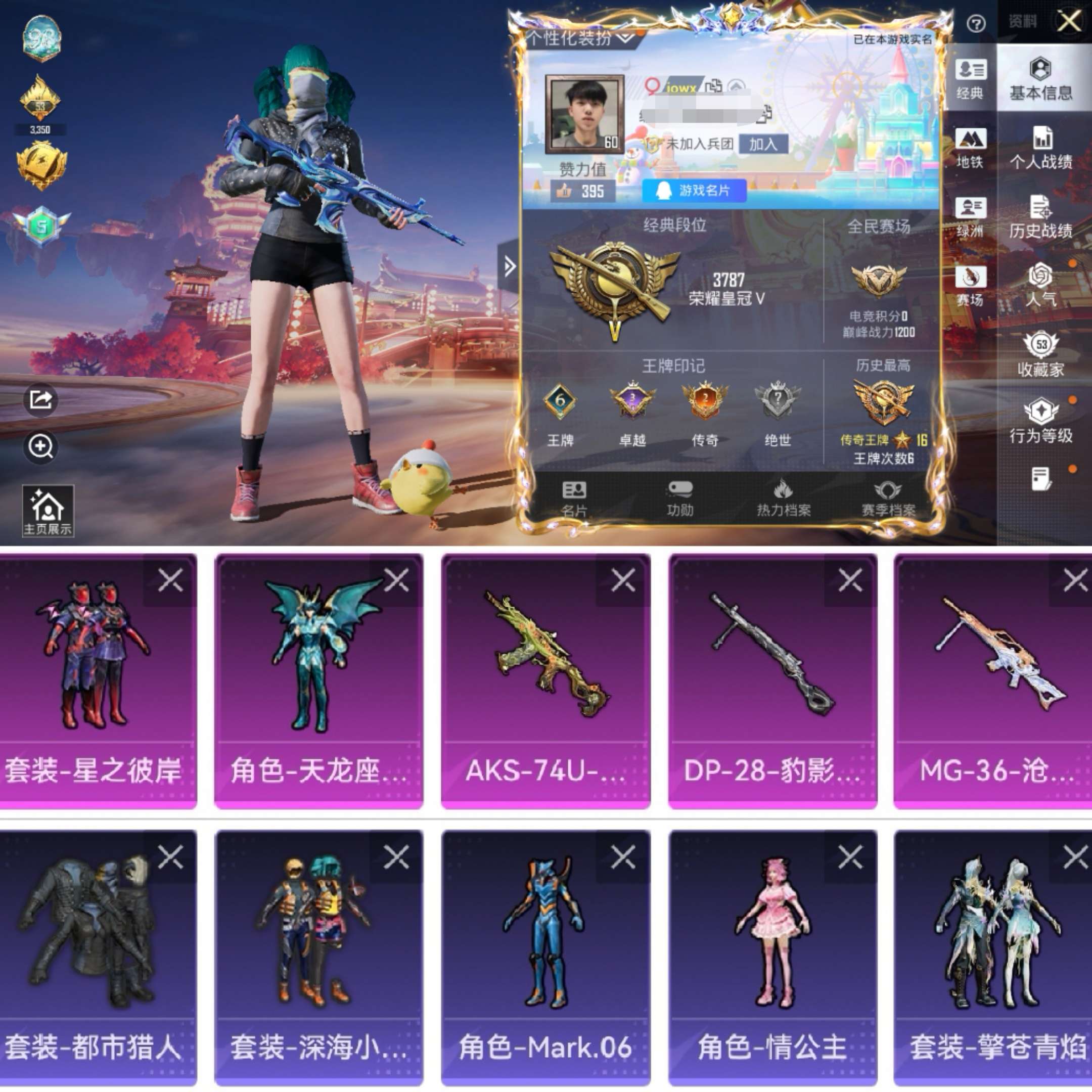 HPCMW494475和平精英账号详情图2