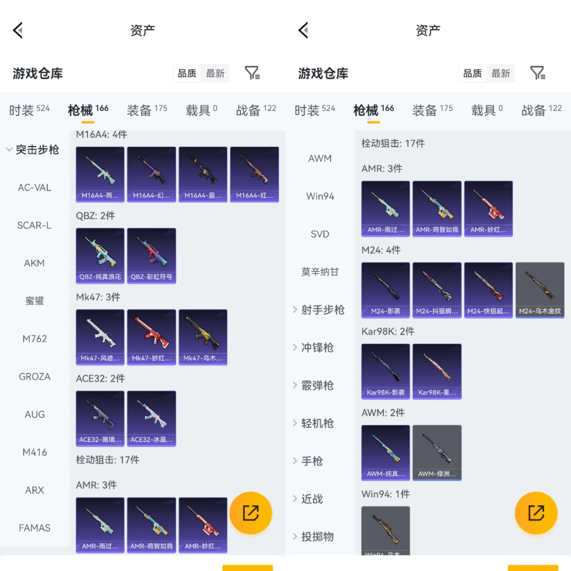 HPCMW494475和平精英账号详情图9