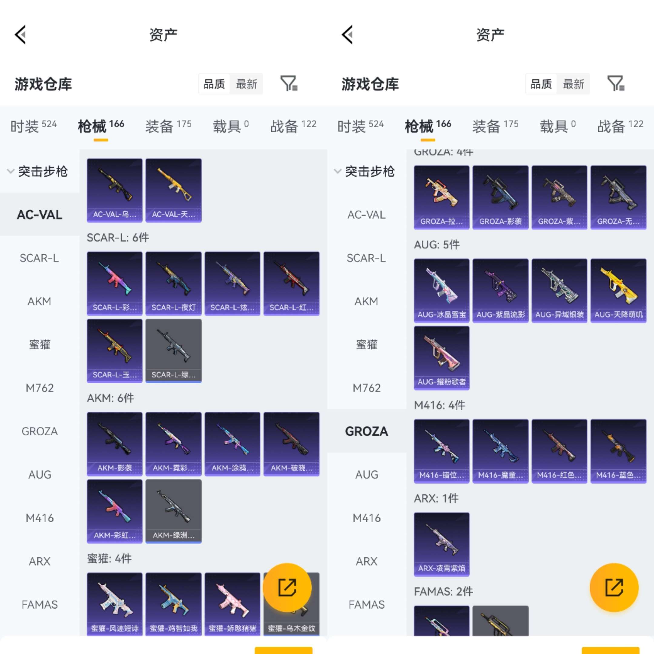 HPCMW494475和平精英账号详情图8