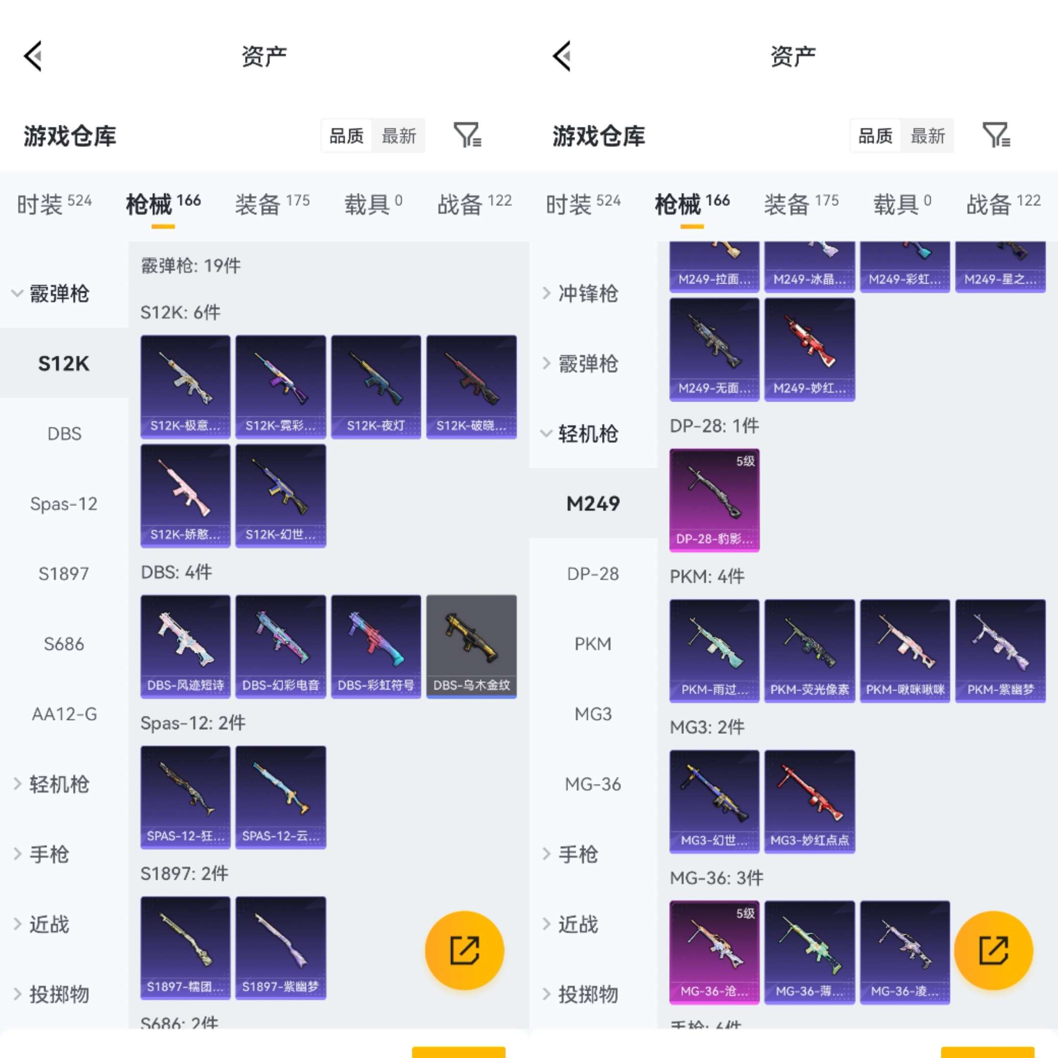 HPCMW494475和平精英账号详情图11